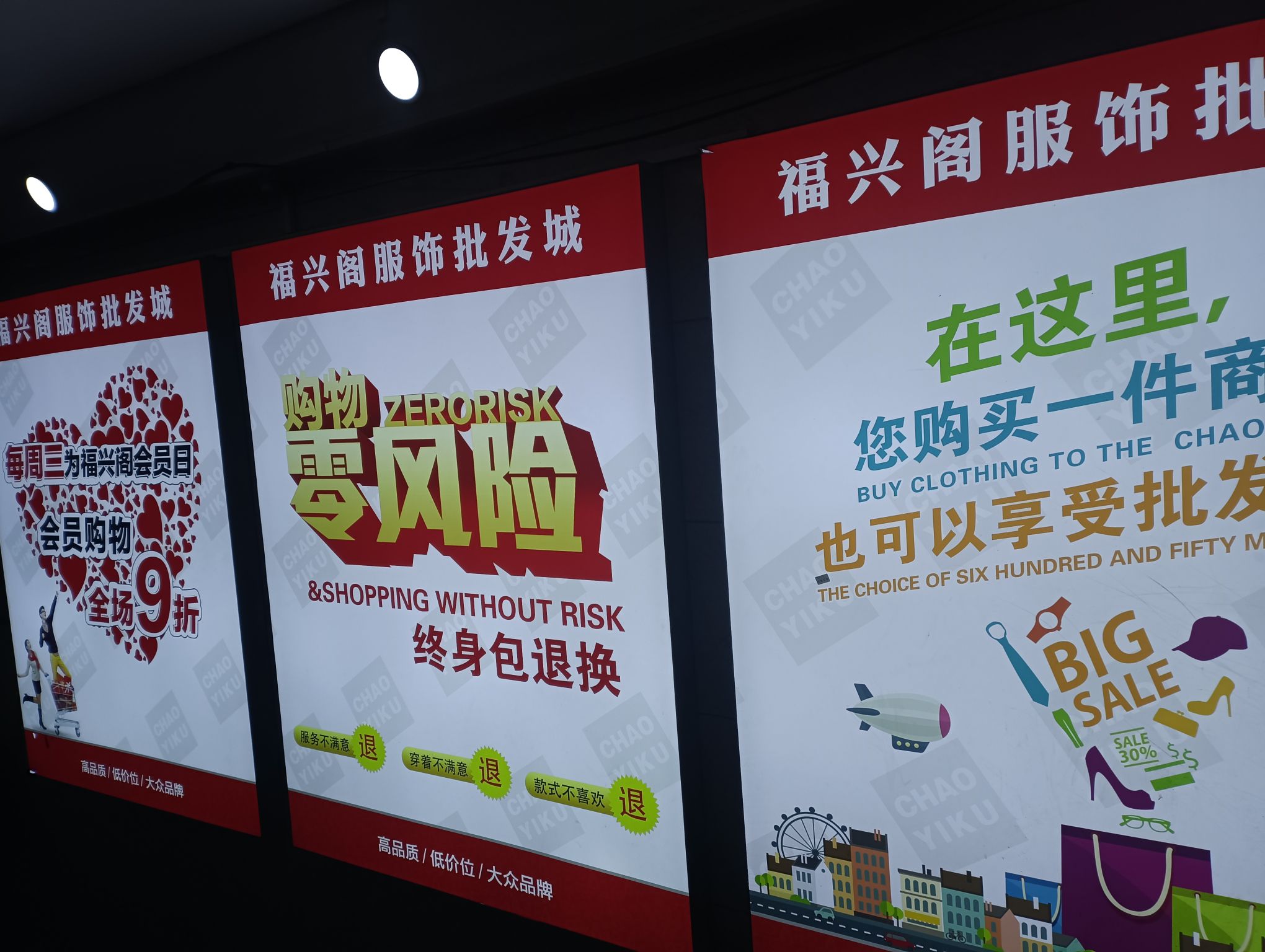 福兴阁服装批发城(金桥北大街店)