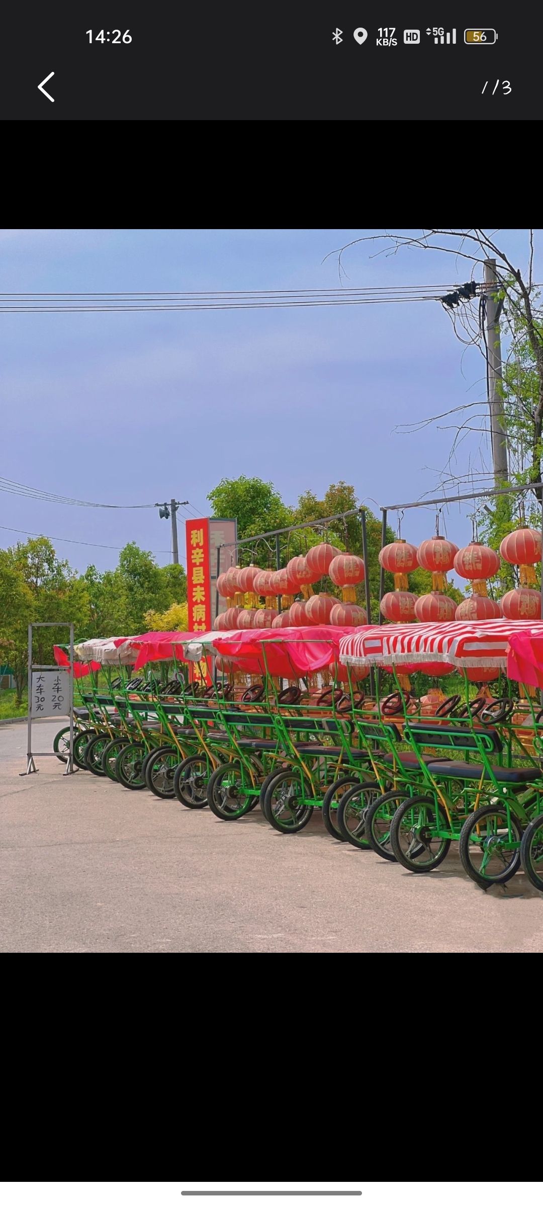 西淝河生态园旅行图片 1