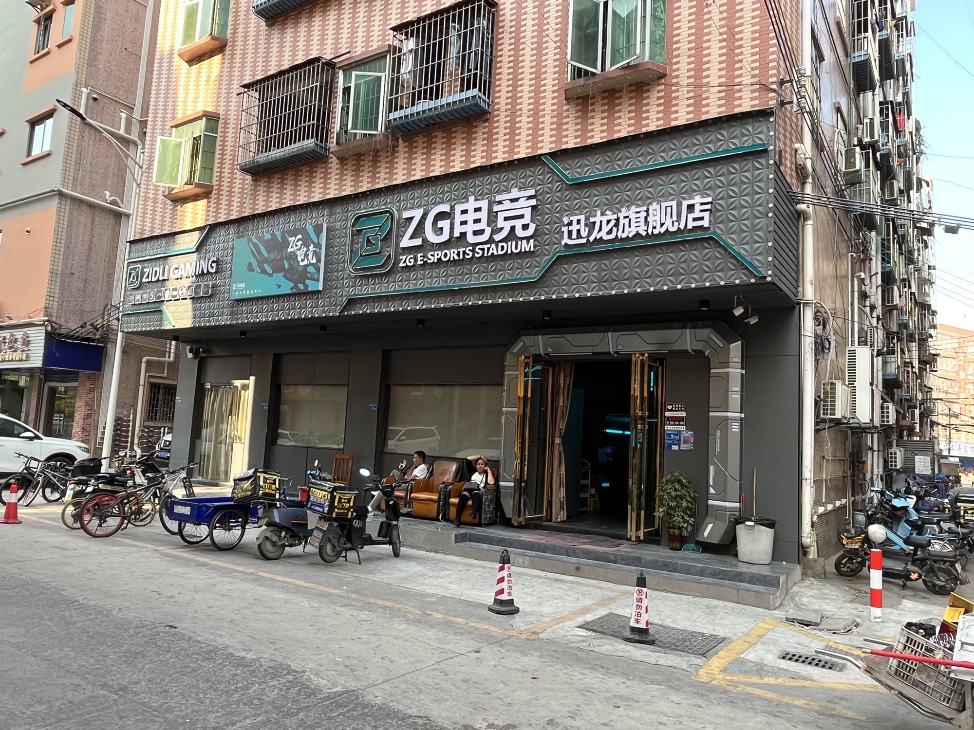 迅龙网咖(ZG电竞诸佛岭店)