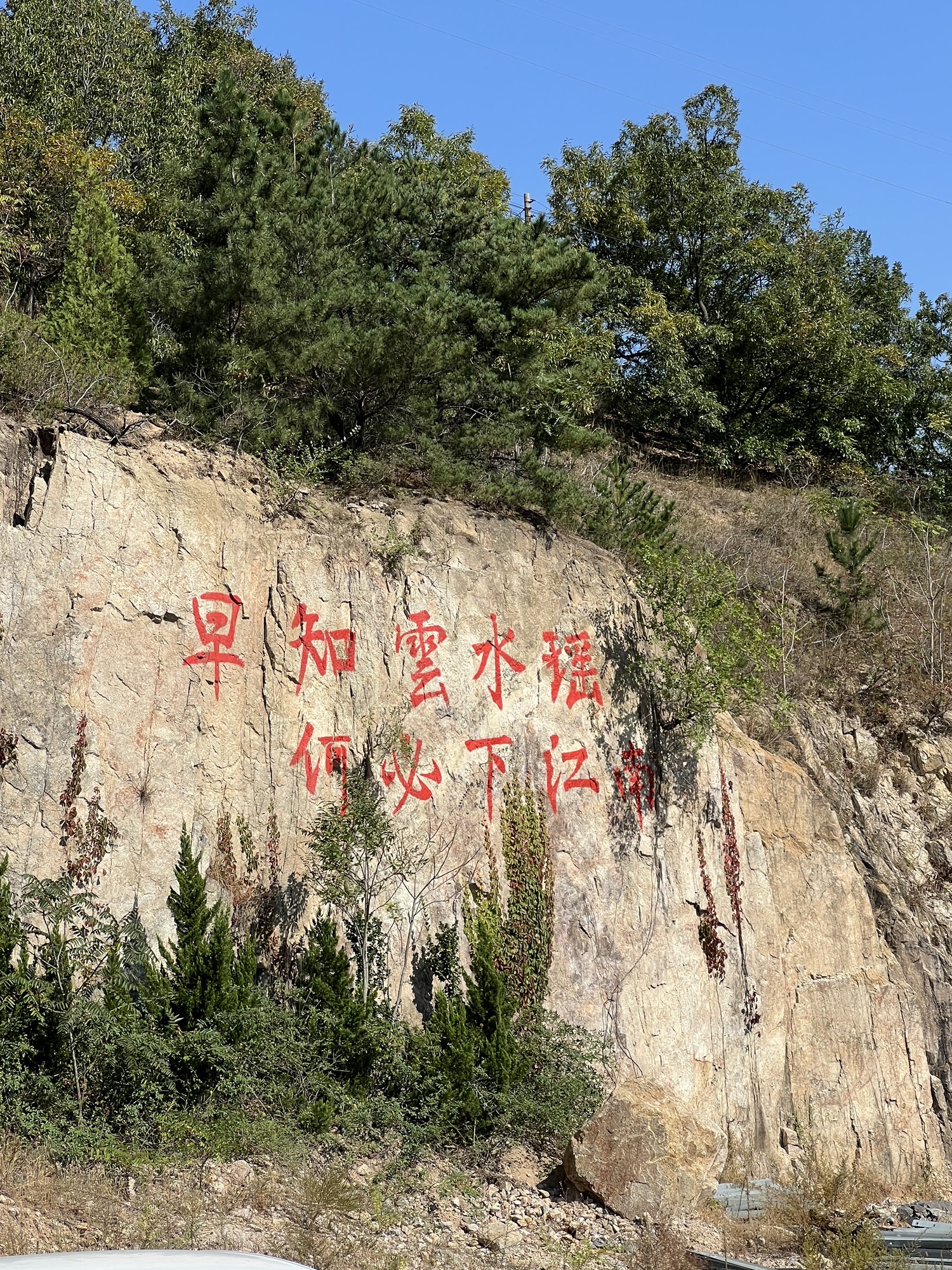 云水瑶风景区旅行图片 1