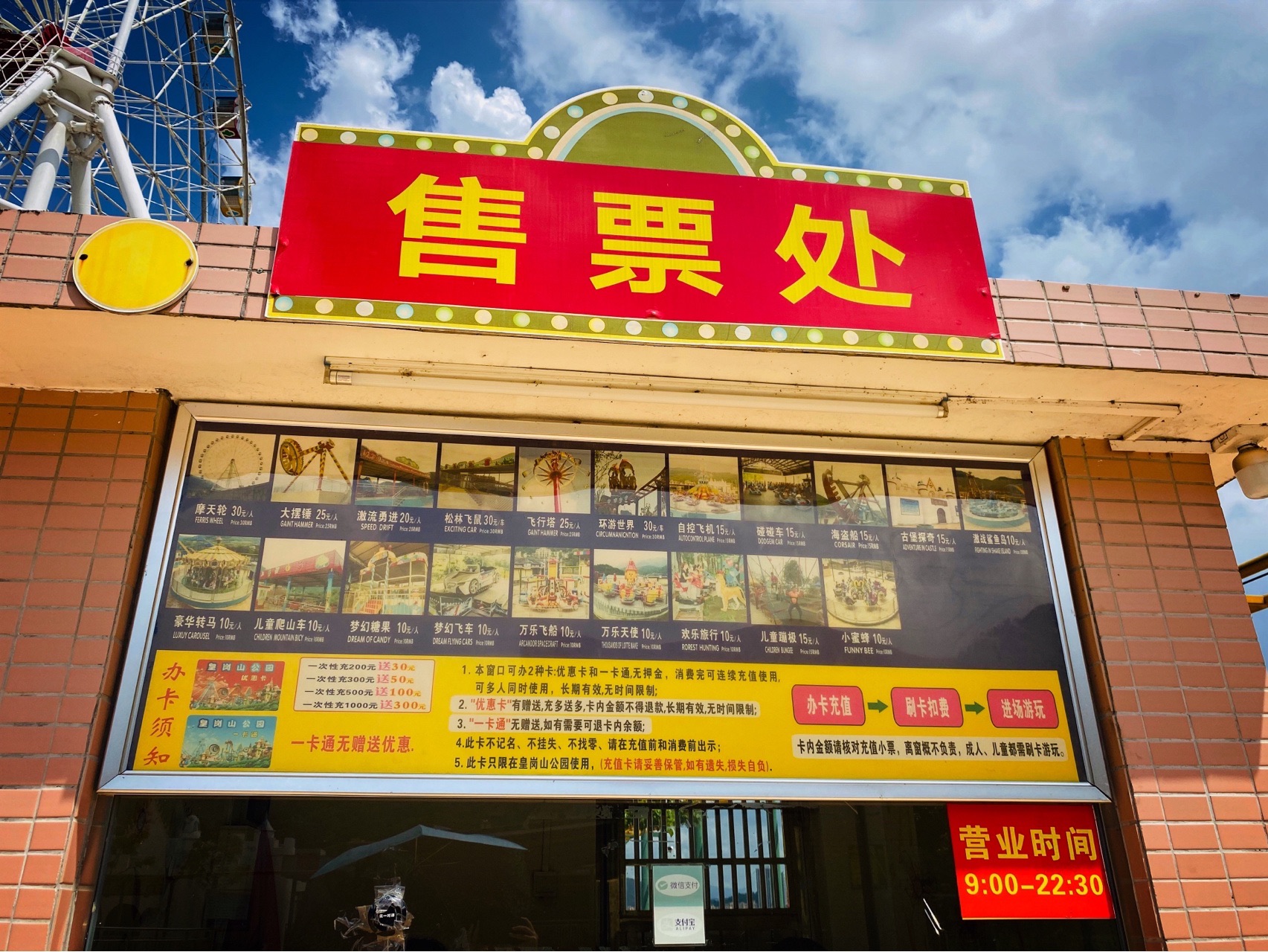 皇岗山公园旅行图片 3