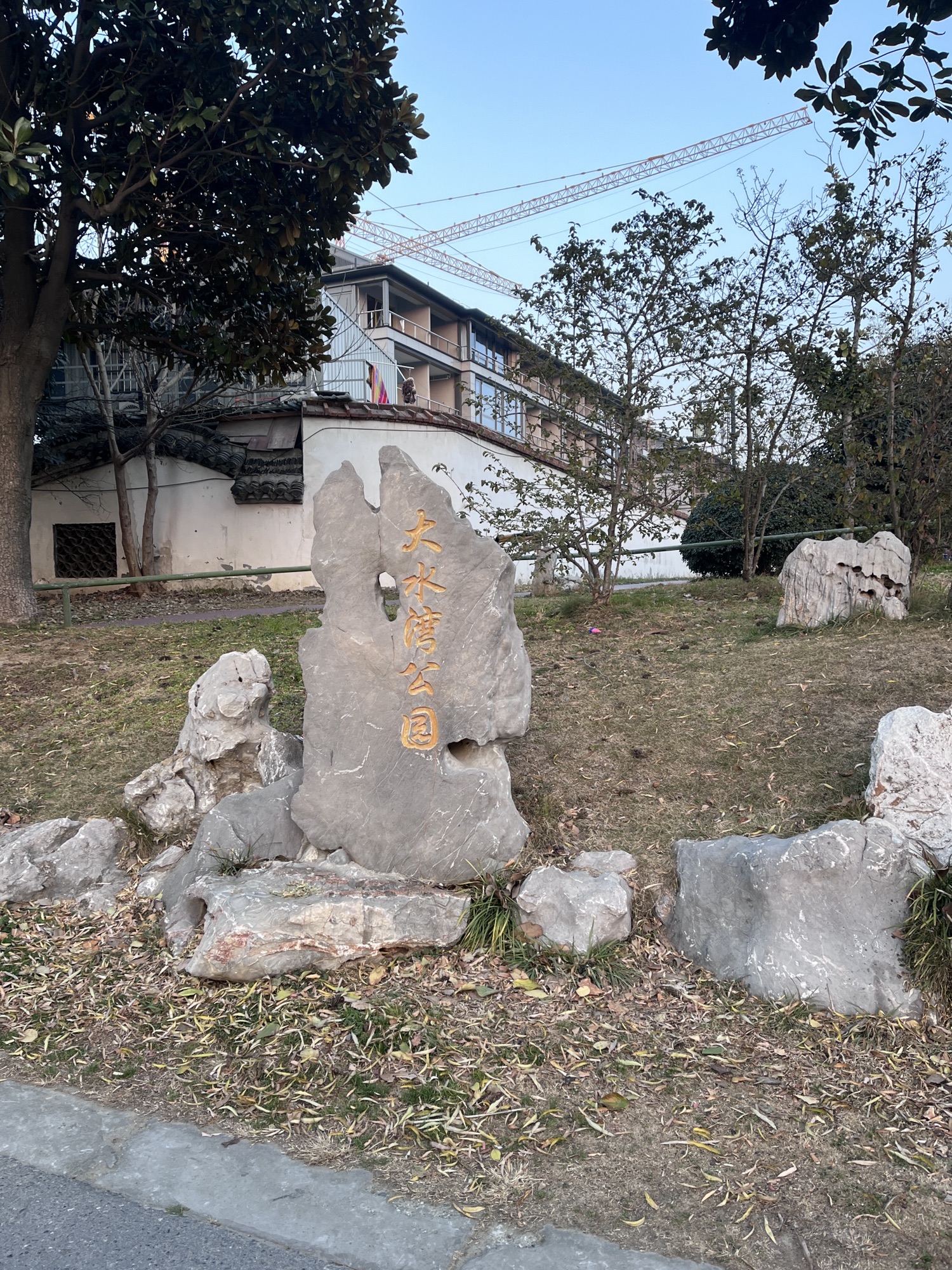 大水湾公园旅行图片 3
