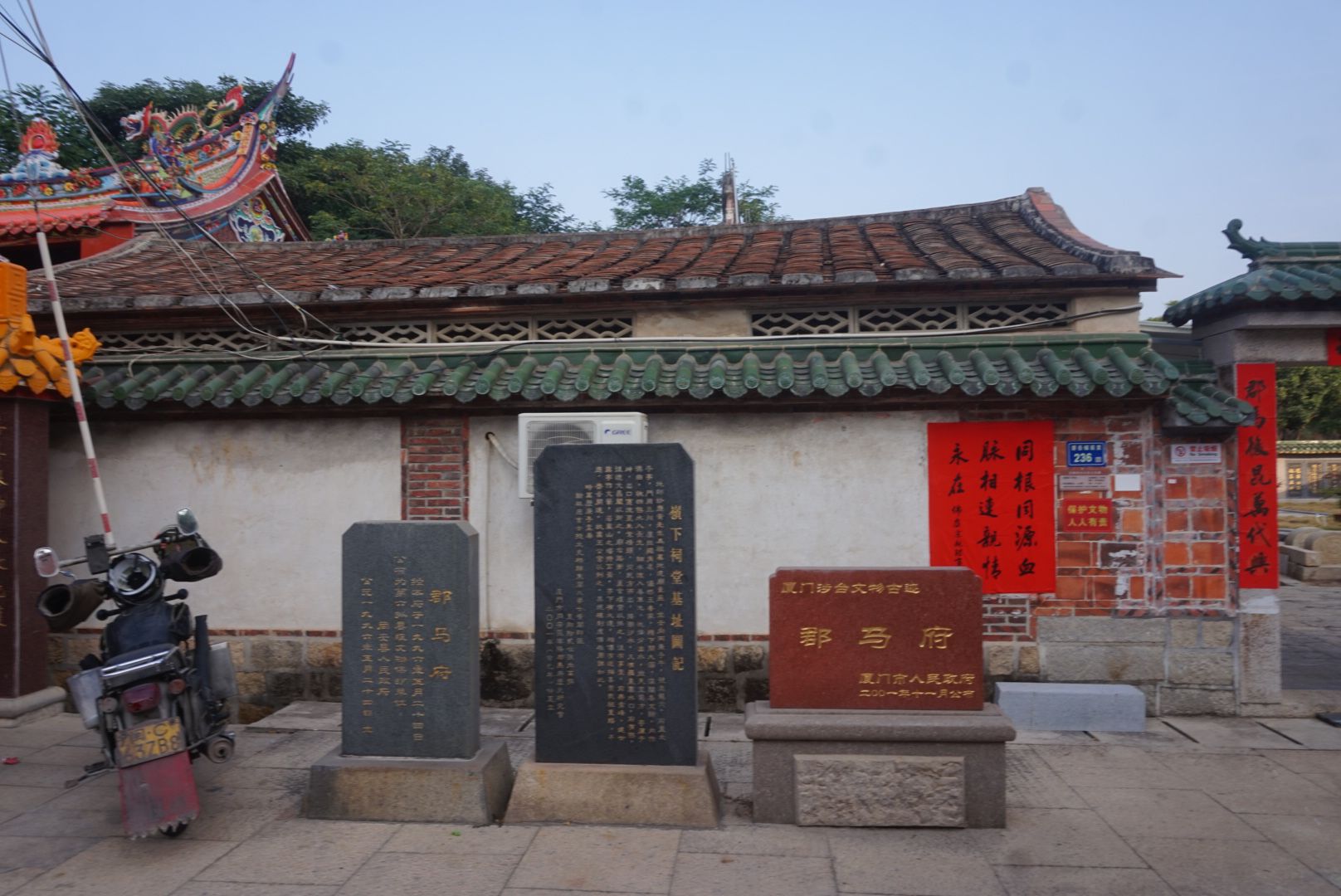 厦门市同安郡马府旅行图片 1