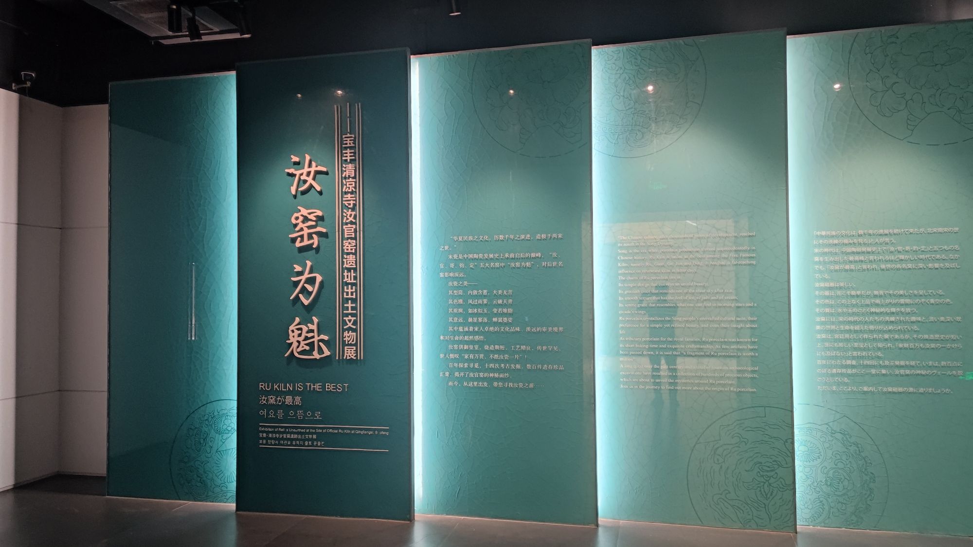 清凉寺汝官窑遗址旅行图片 3