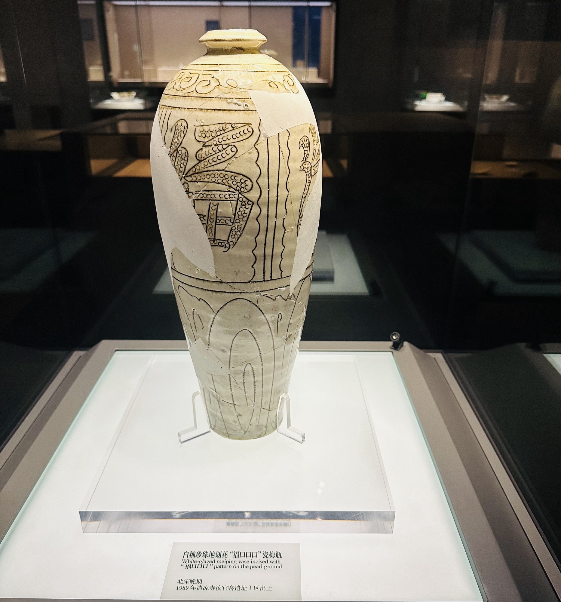 清凉寺汝官窑遗址旅行图片 3