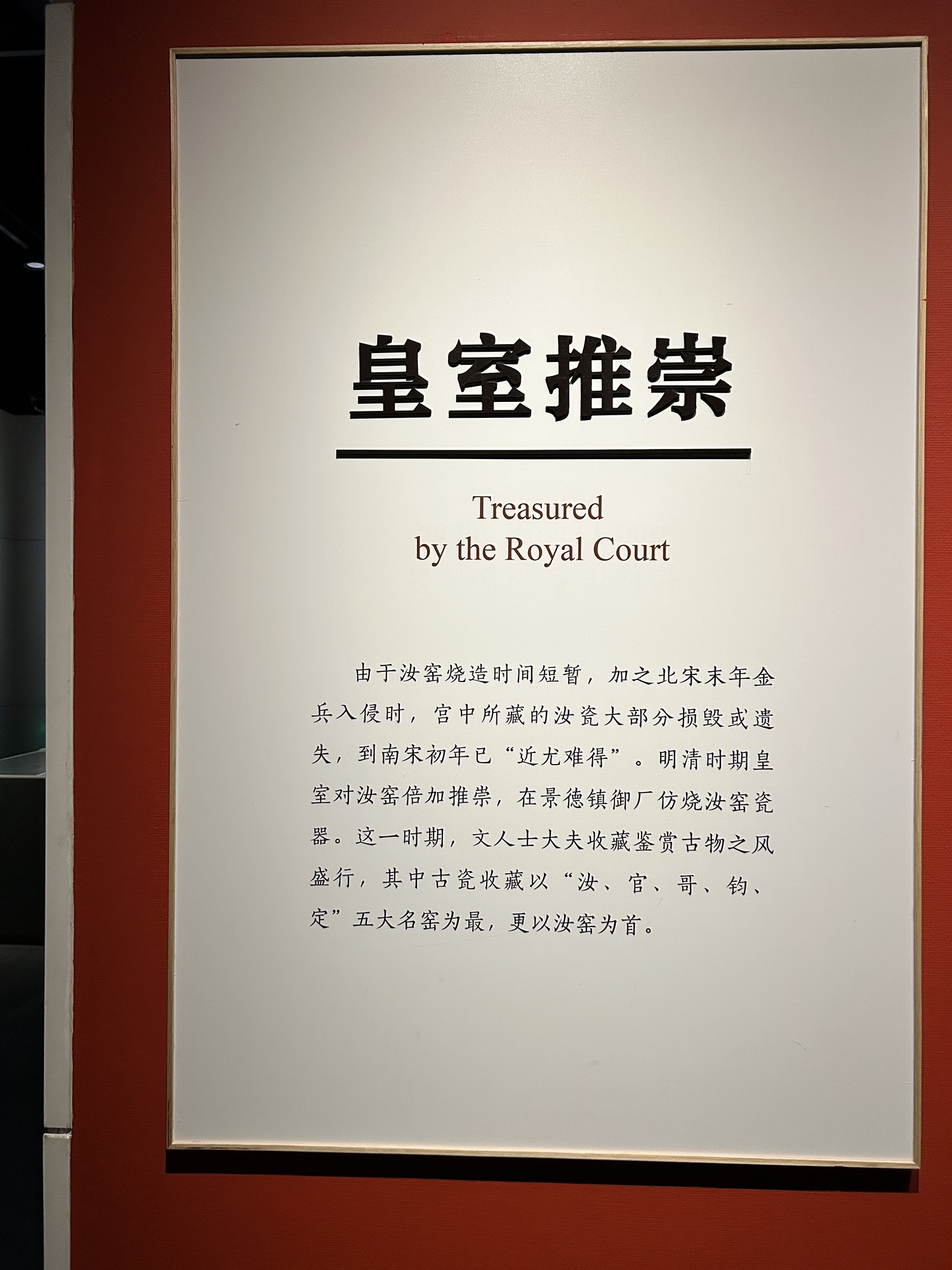 清凉寺汝官窑遗址旅行图片 2