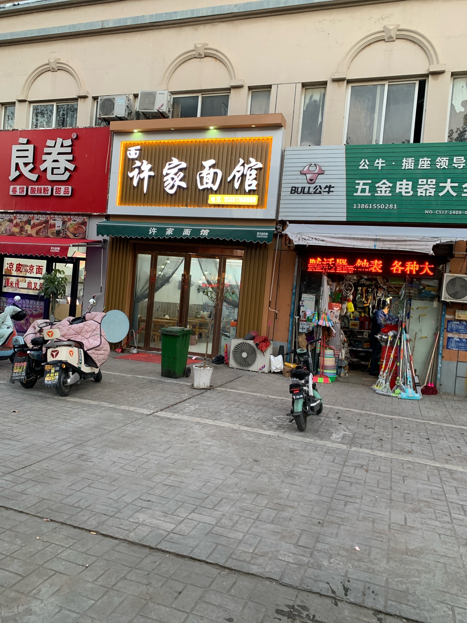五金电器大全(怡景园店)