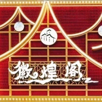 羊肉汤