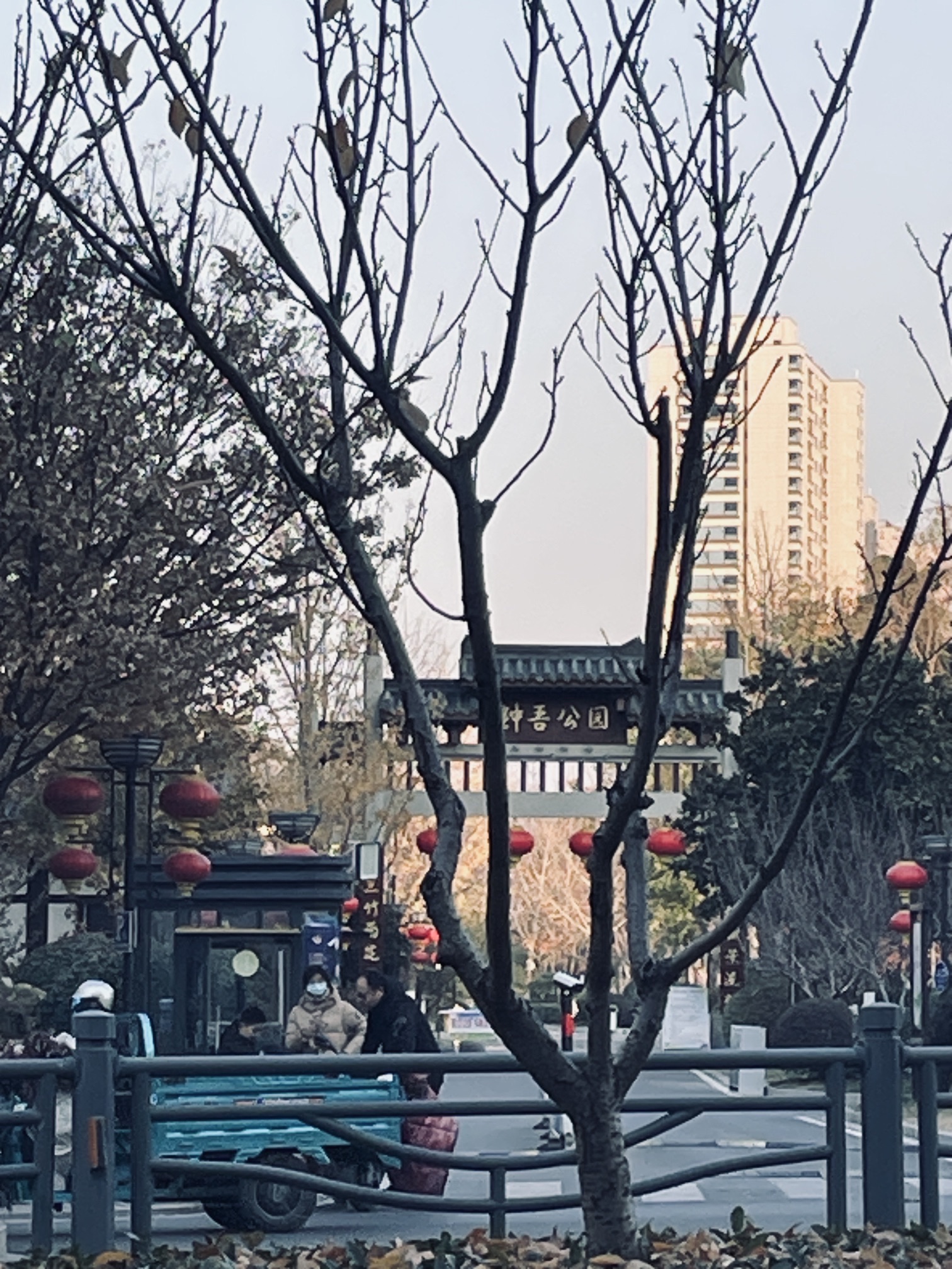 钟吾公园旅行图片 2