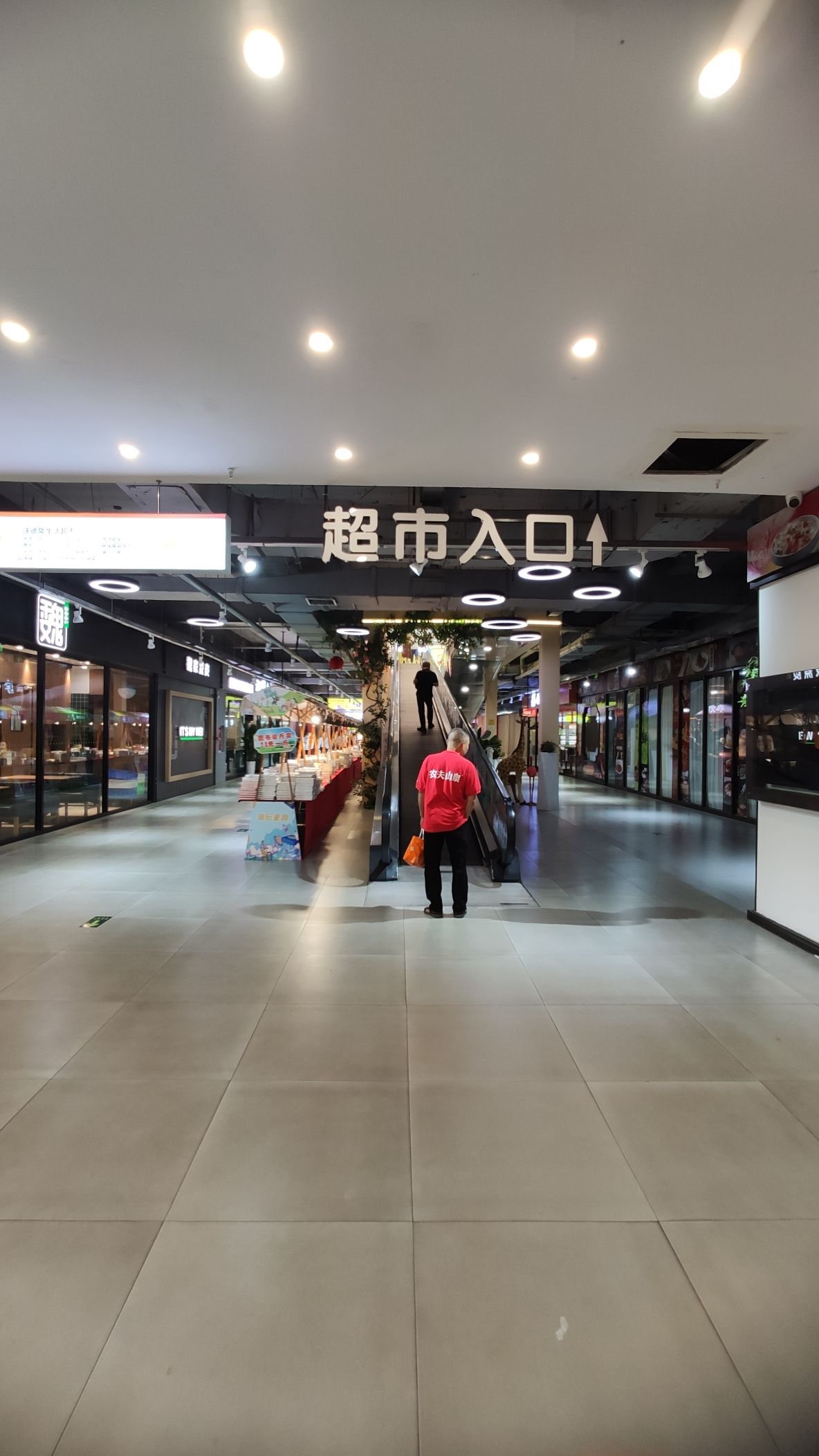 我的家商业广场