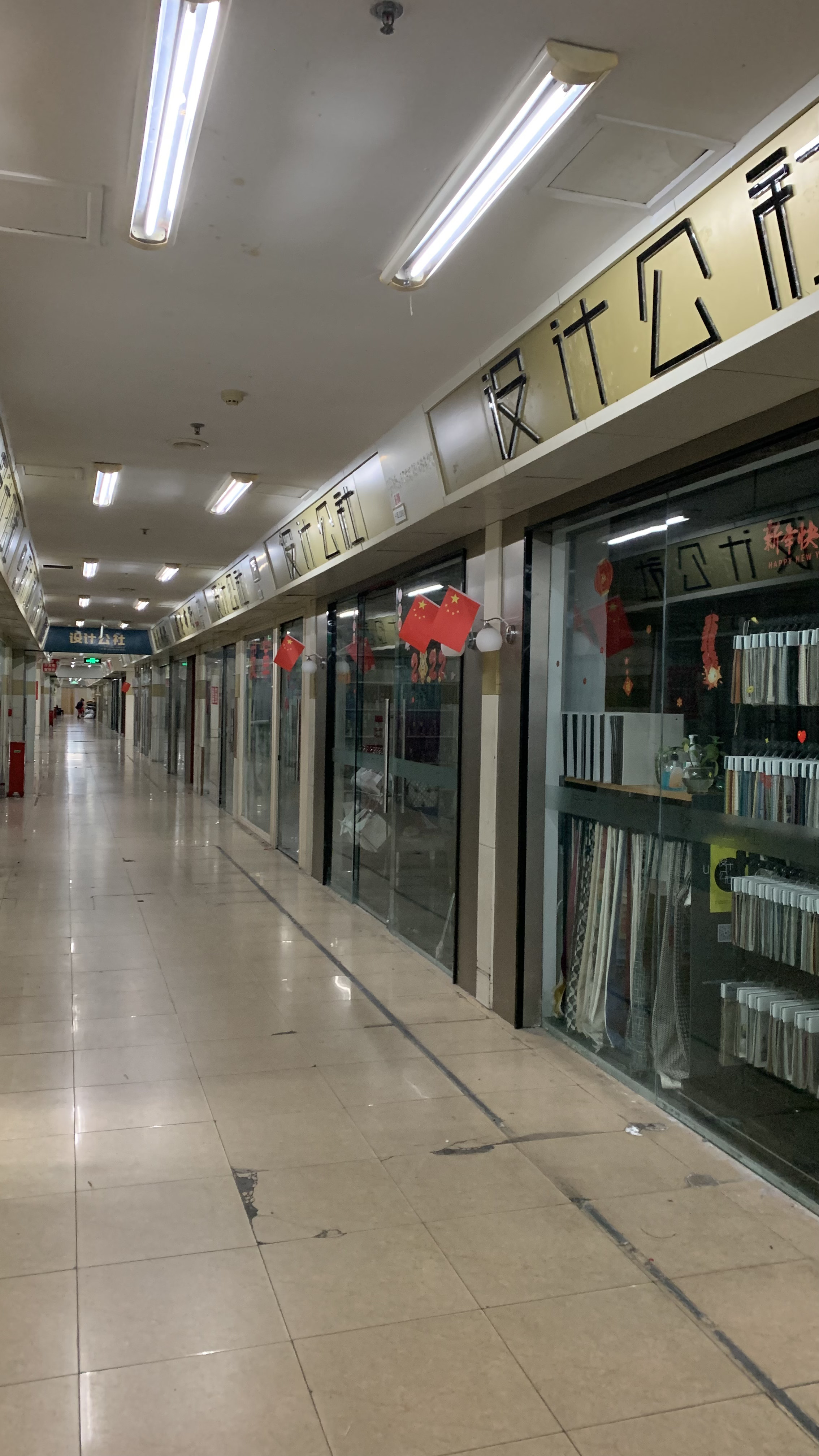设计公社(上海市轻纺市场店)