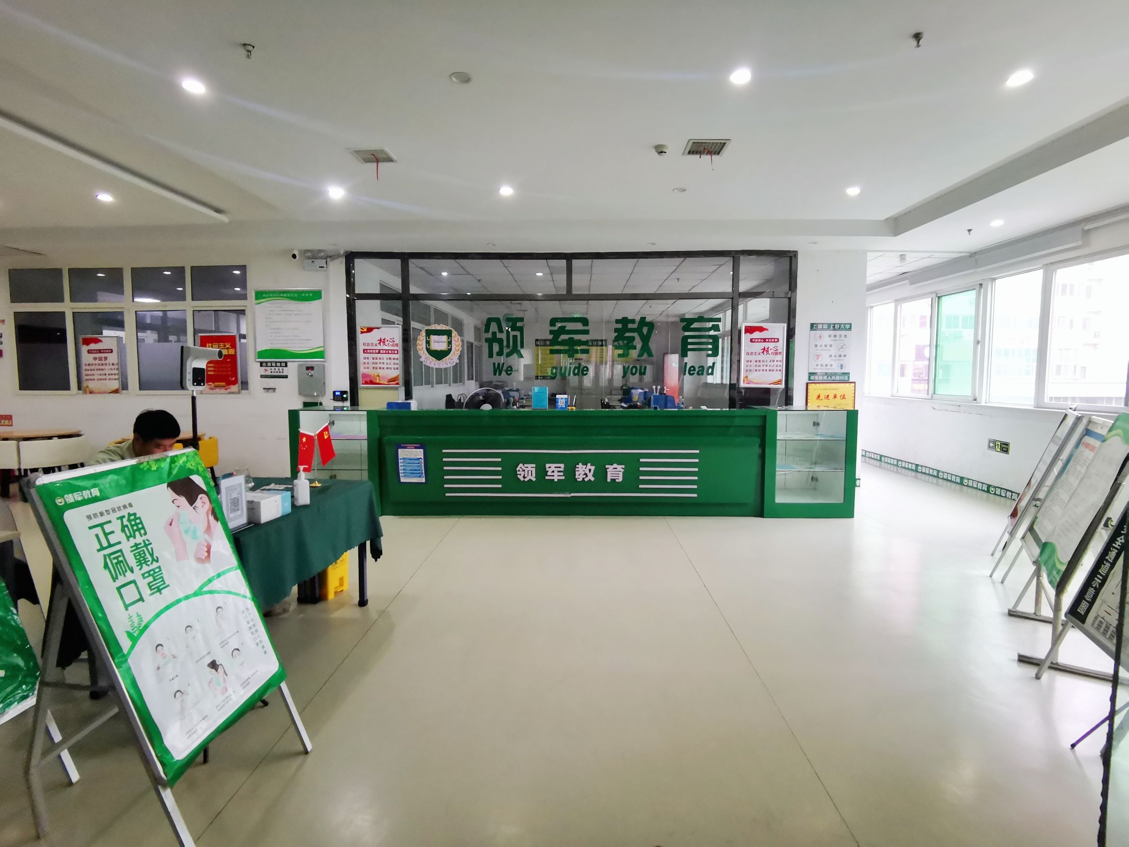领军教育(人民路校区)