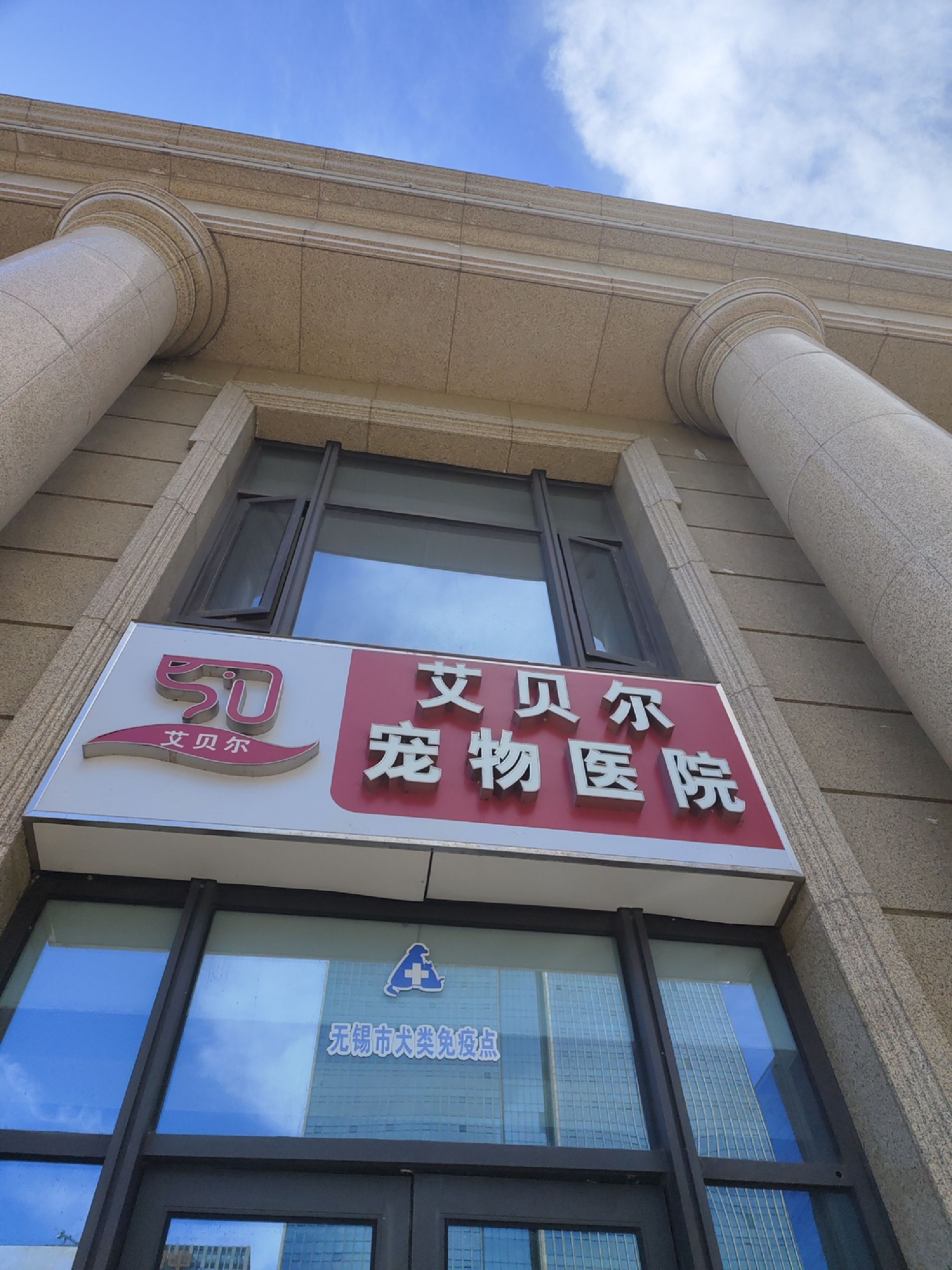 江苏无锡市滨湖区附近的宠物医院有哪些？