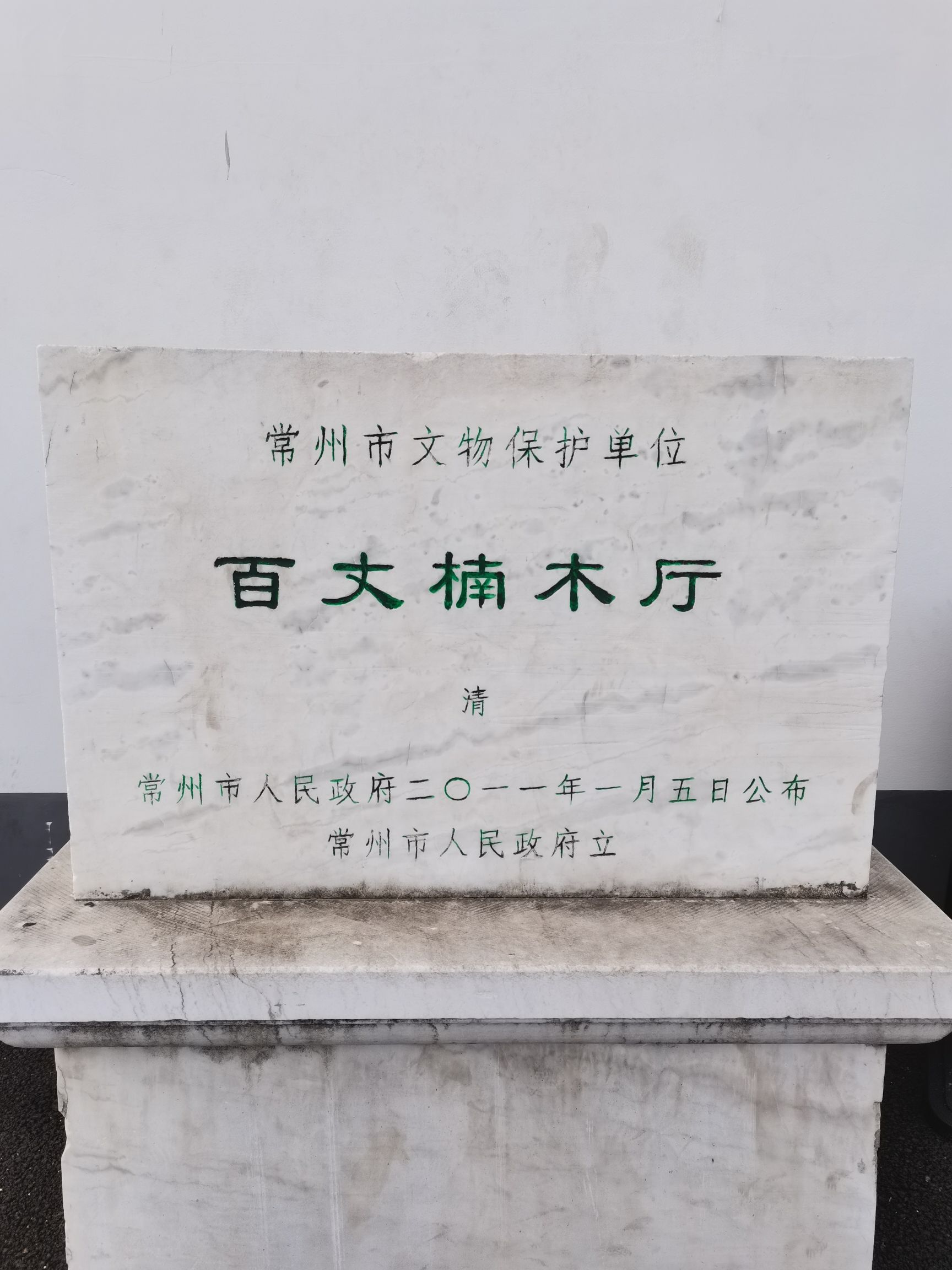百丈楠木厅旅行图片 1