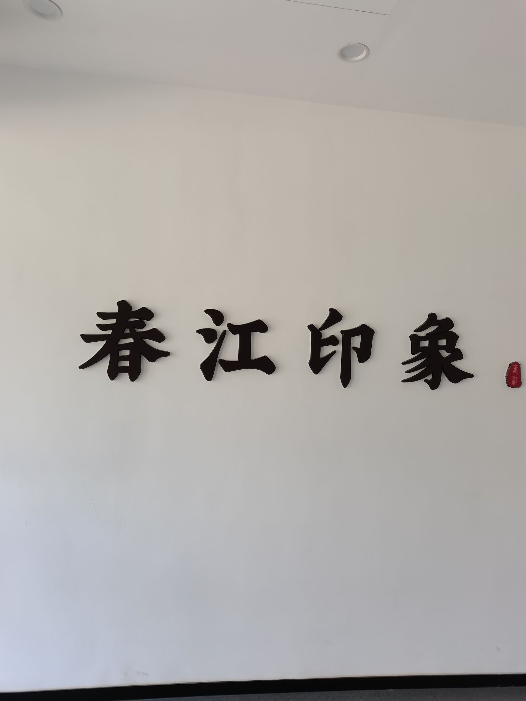 百丈楠木厅旅行图片 2