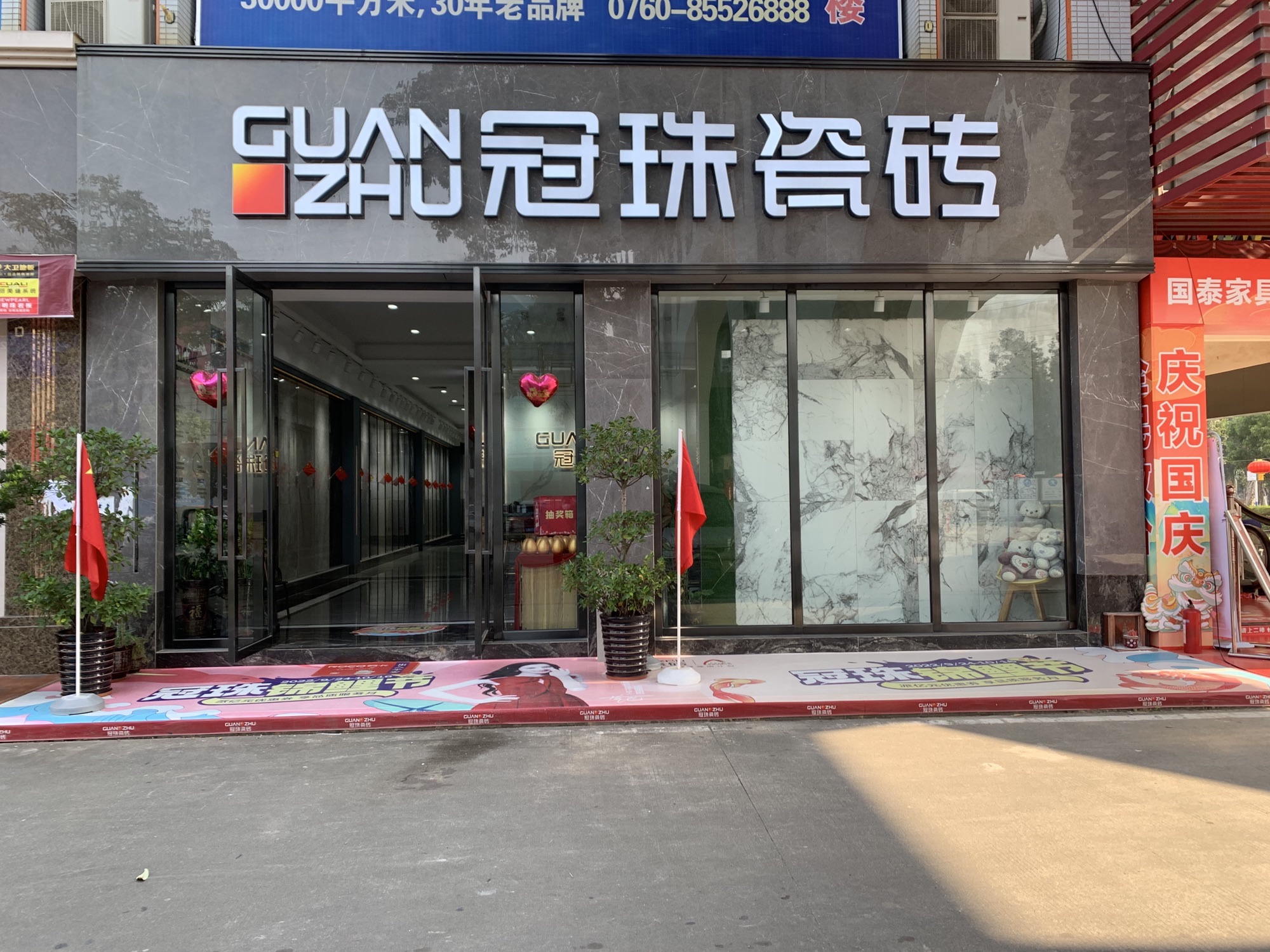 冠珠瓷砖(火炬旗舰店)