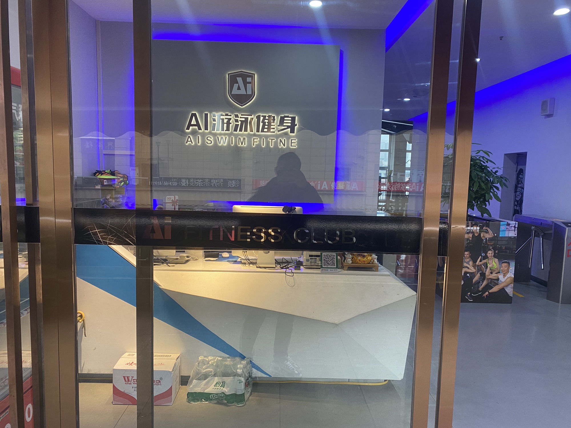 场地封面-Ai游泳健身(新科城市广场店)