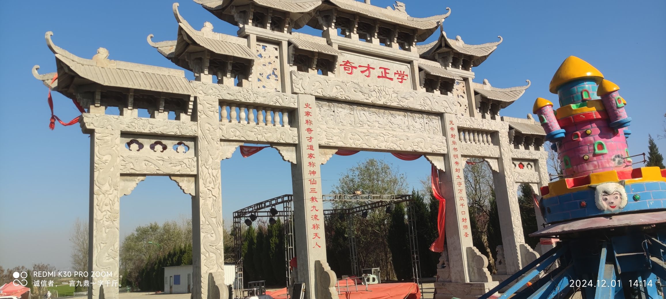 郭璞文化园旅行图片 3