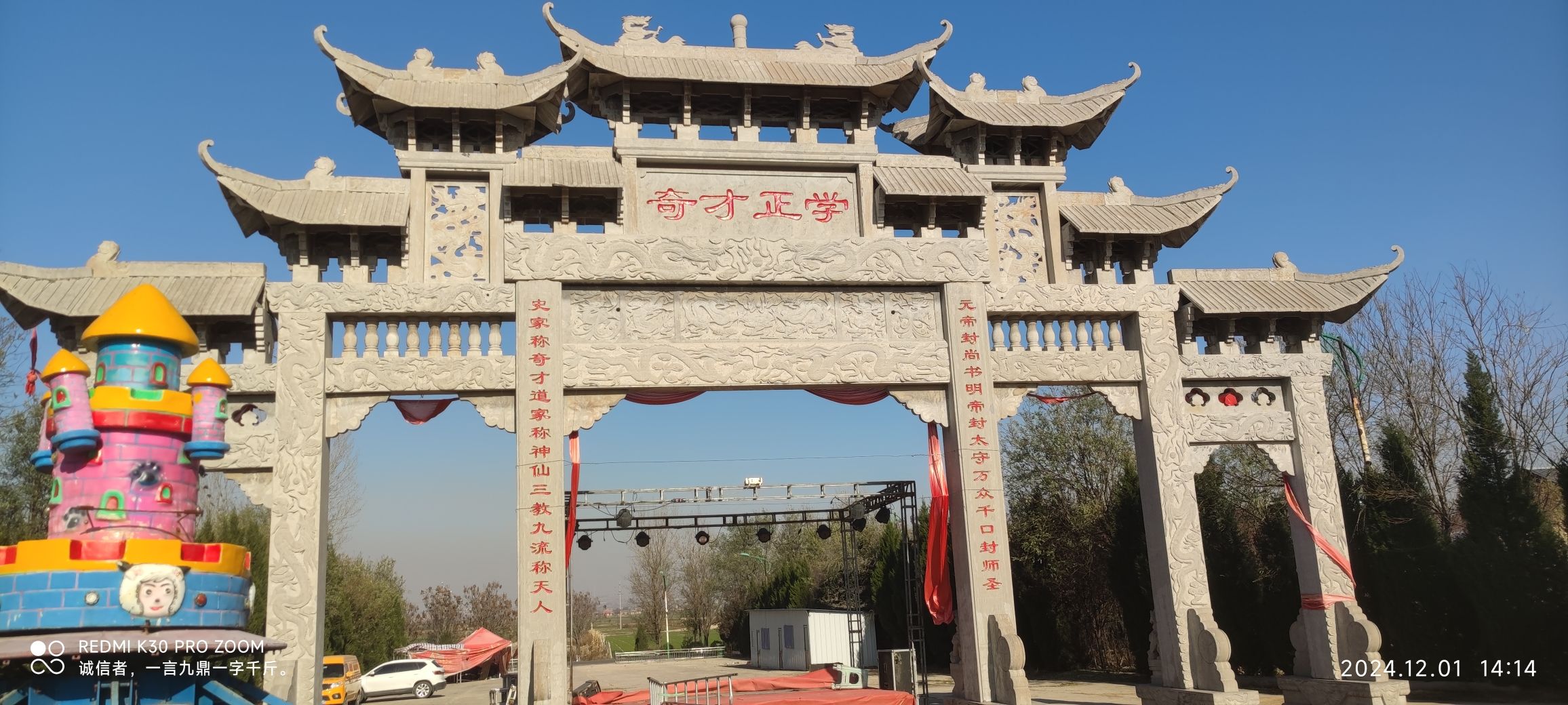 郭璞文化园旅行图片 2