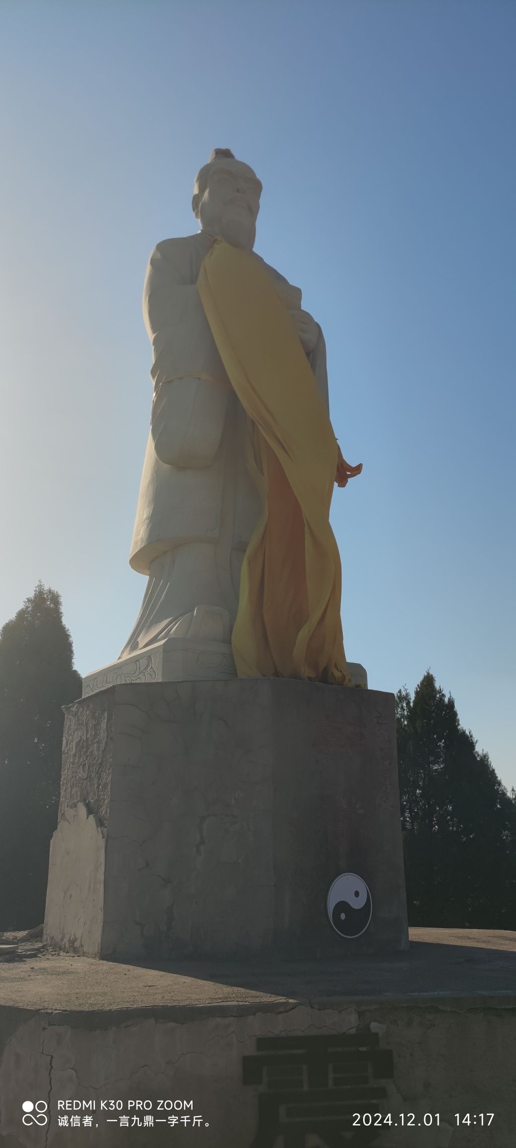 郭璞文化园旅行图片 1
