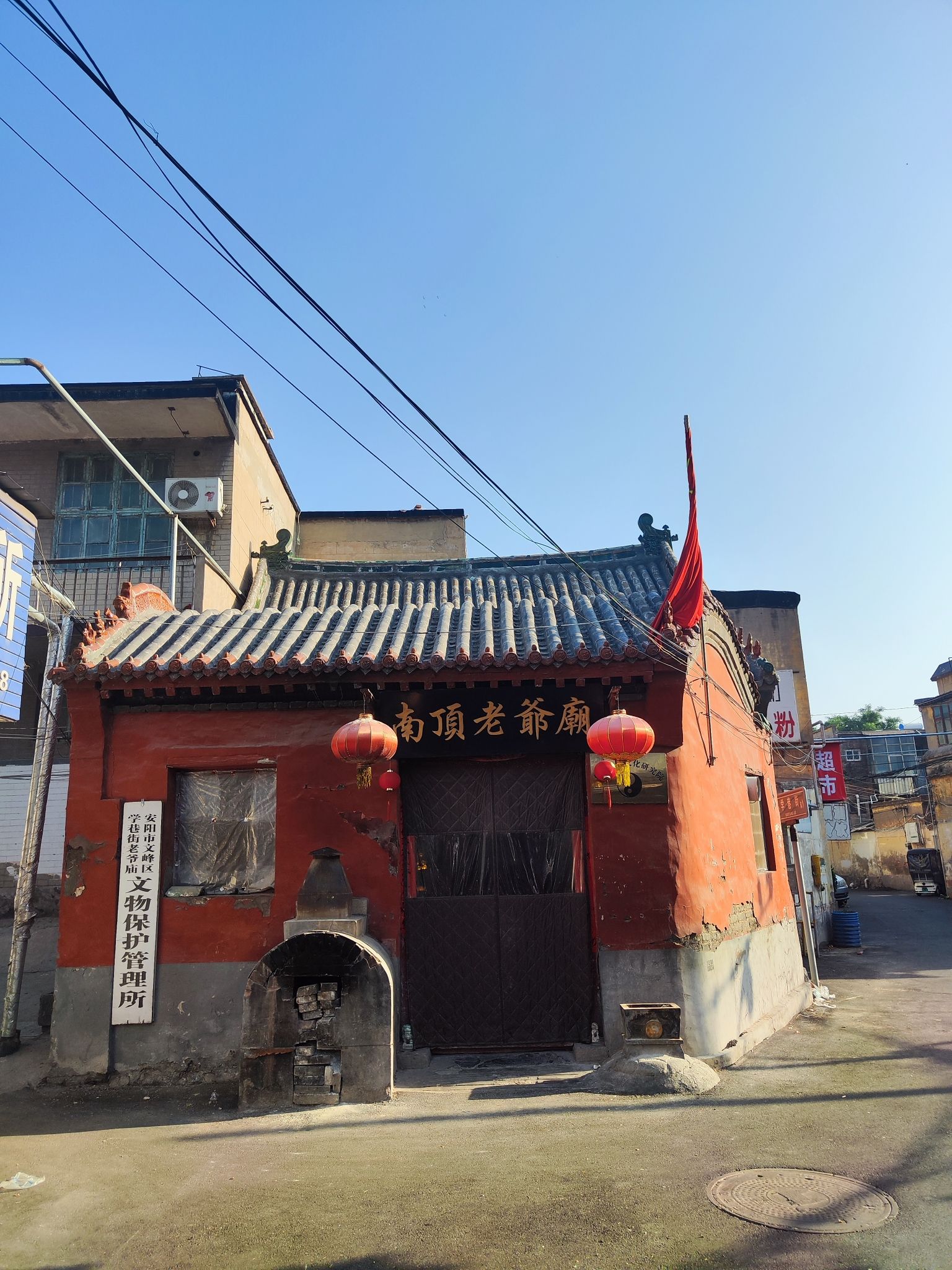 南顶老爷庙实景照片