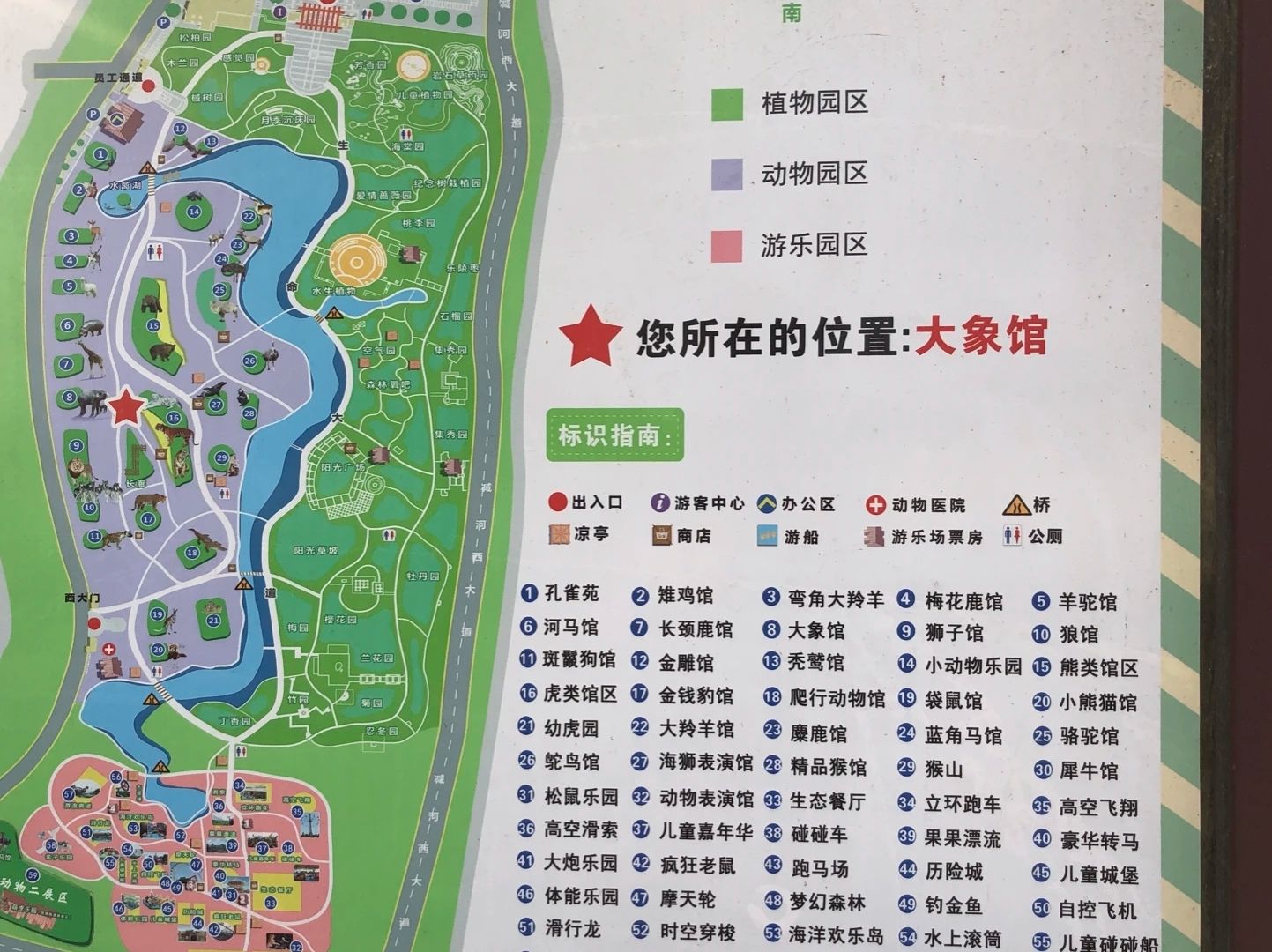 德州动植物园旅行图片 1