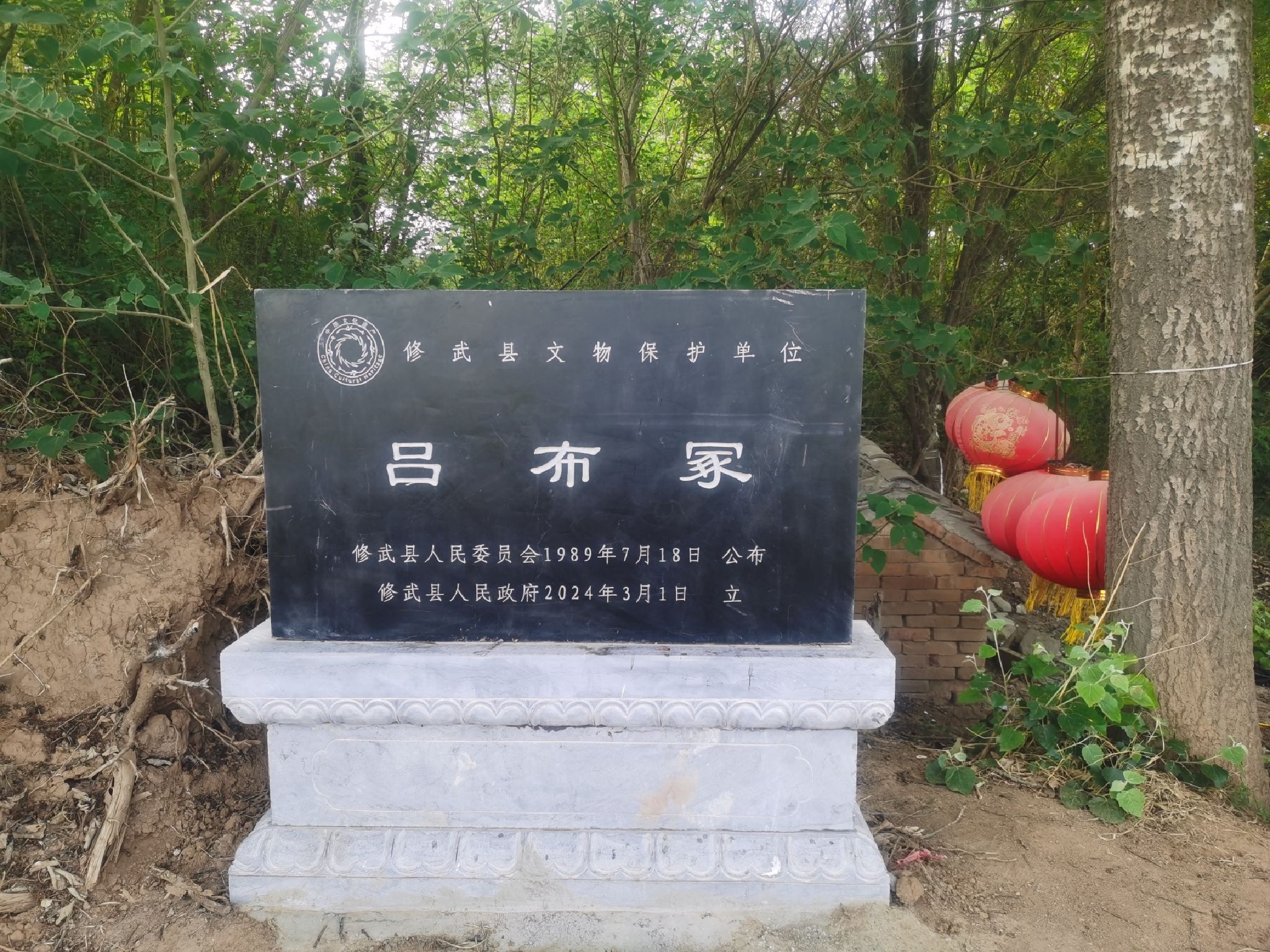 吕布墓旅行图片 1