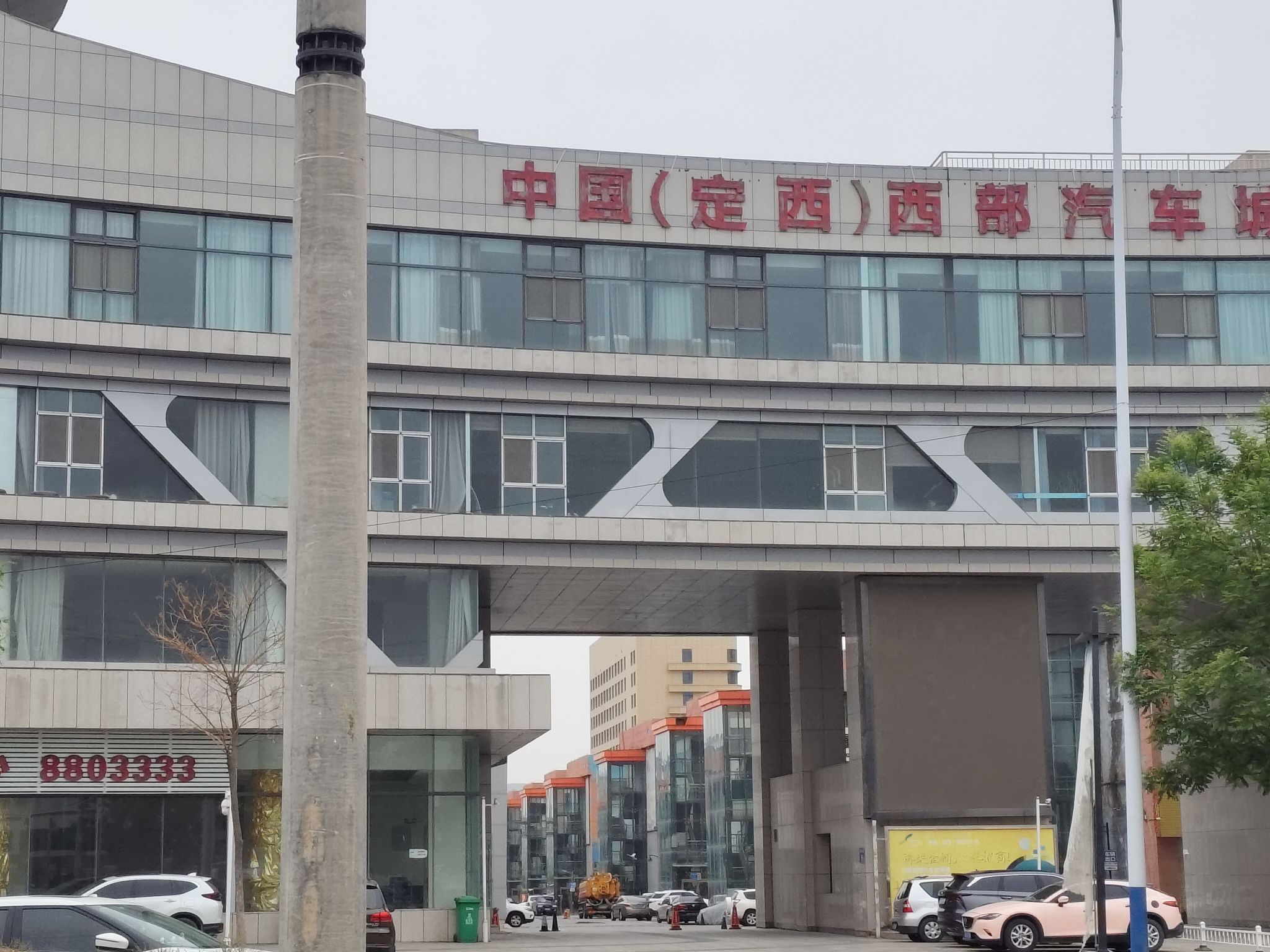 中国(定西)西部汽车城