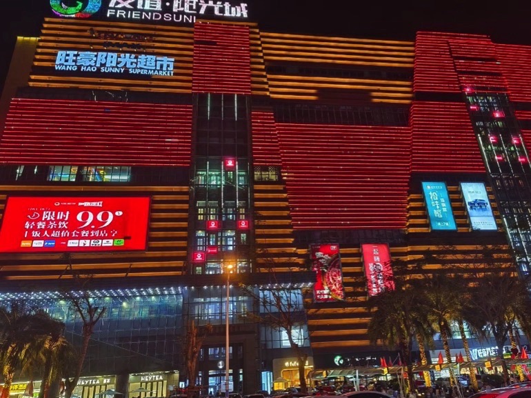 友谊·阳光城