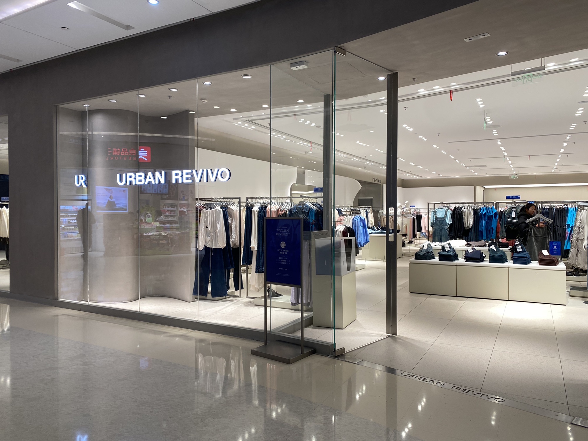 URBAN REVIVO (徐州彭城苏宁广场店)