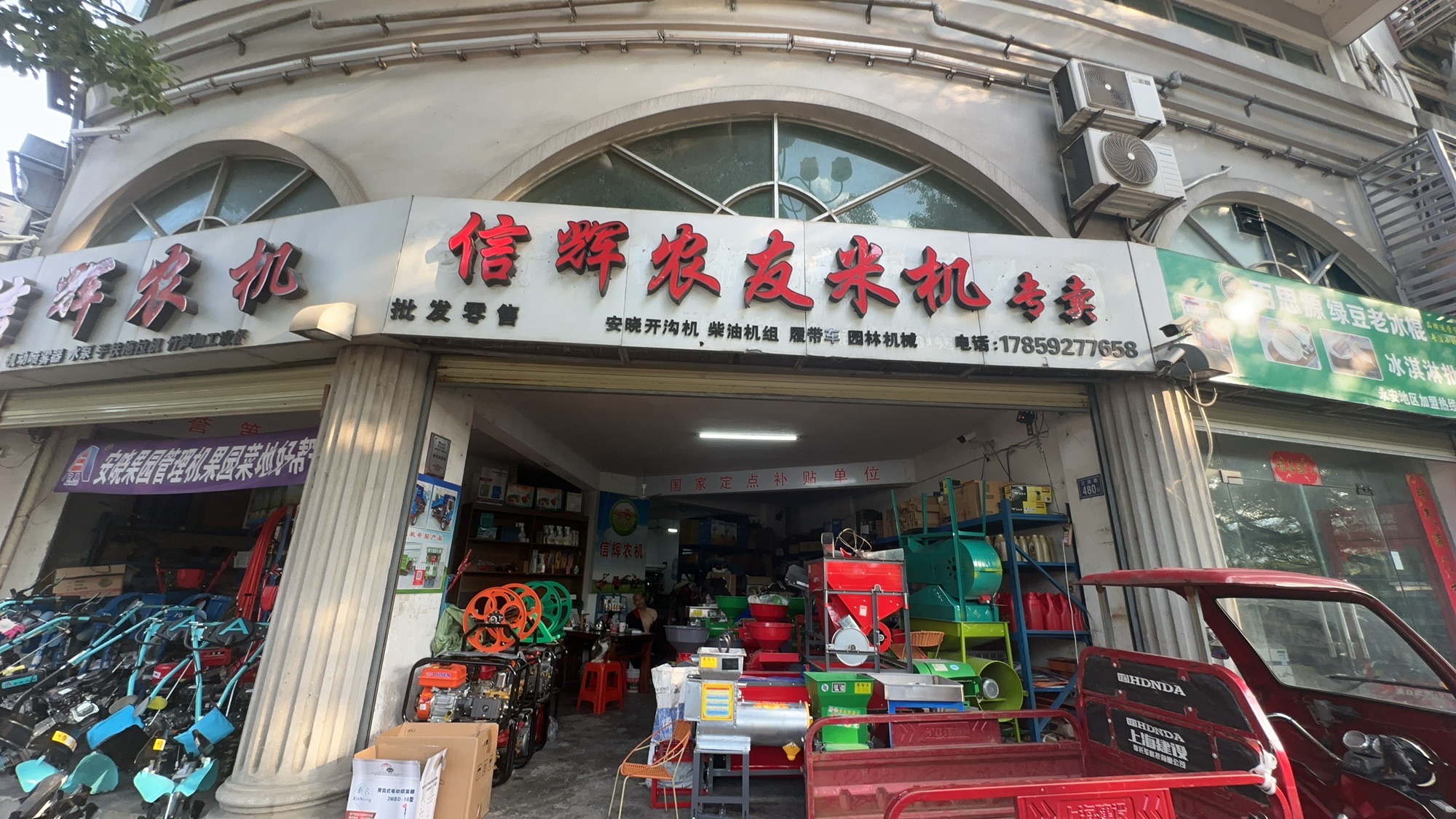 信辉农机