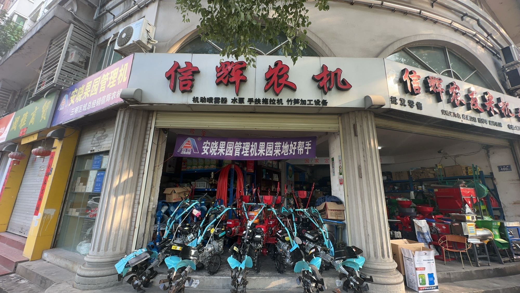 信辉农机