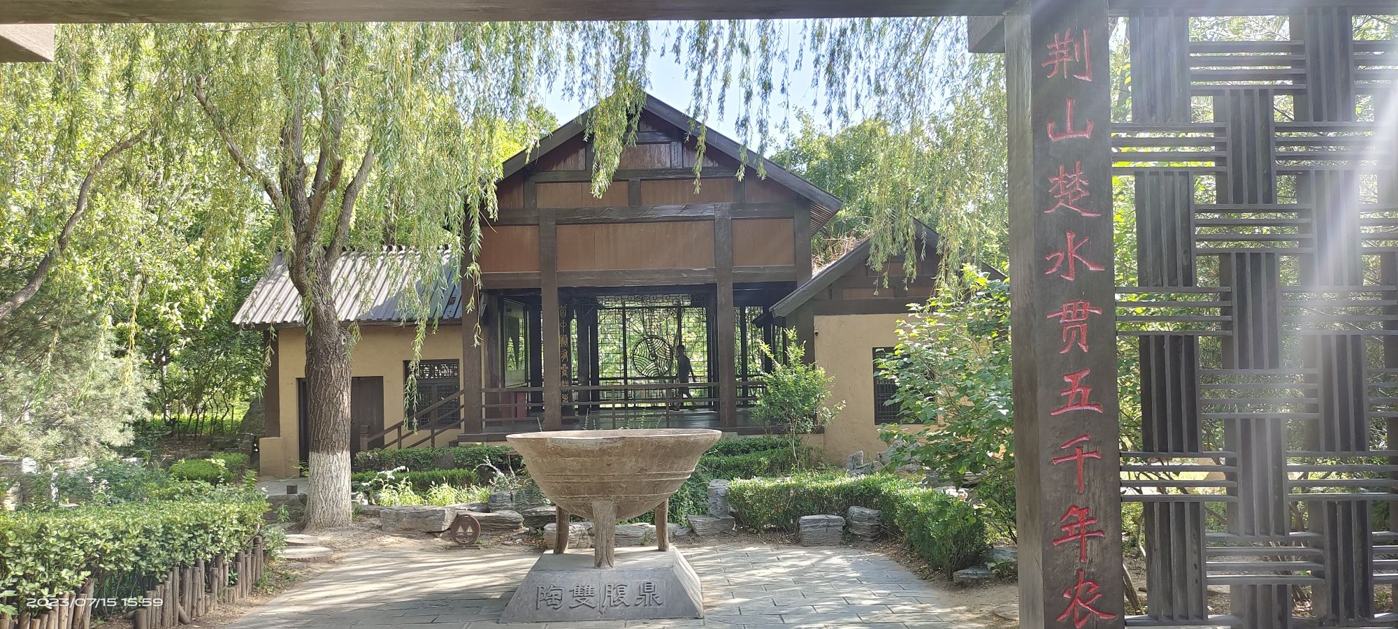 张郭庄休闲公园旅行图片 2