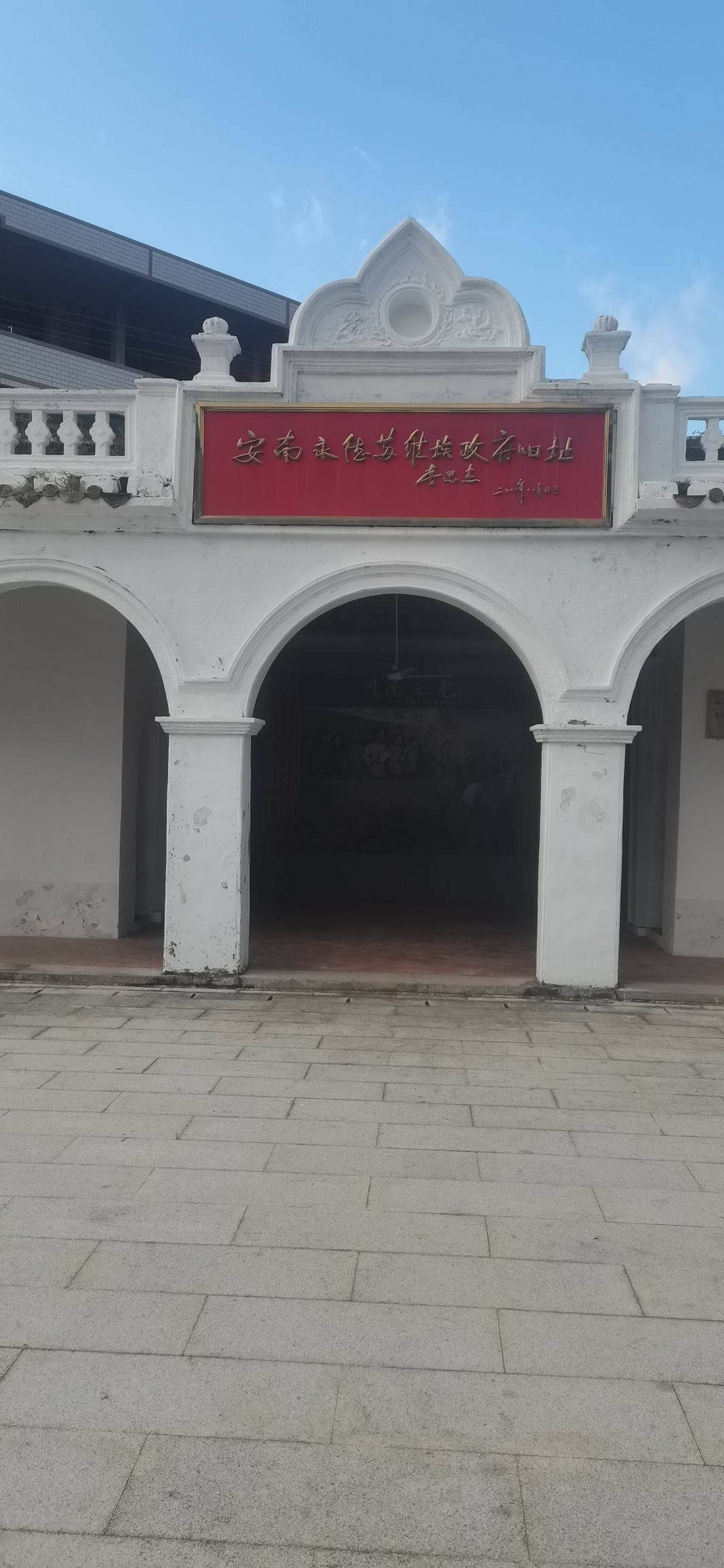 莫耶故居旅行图片 2