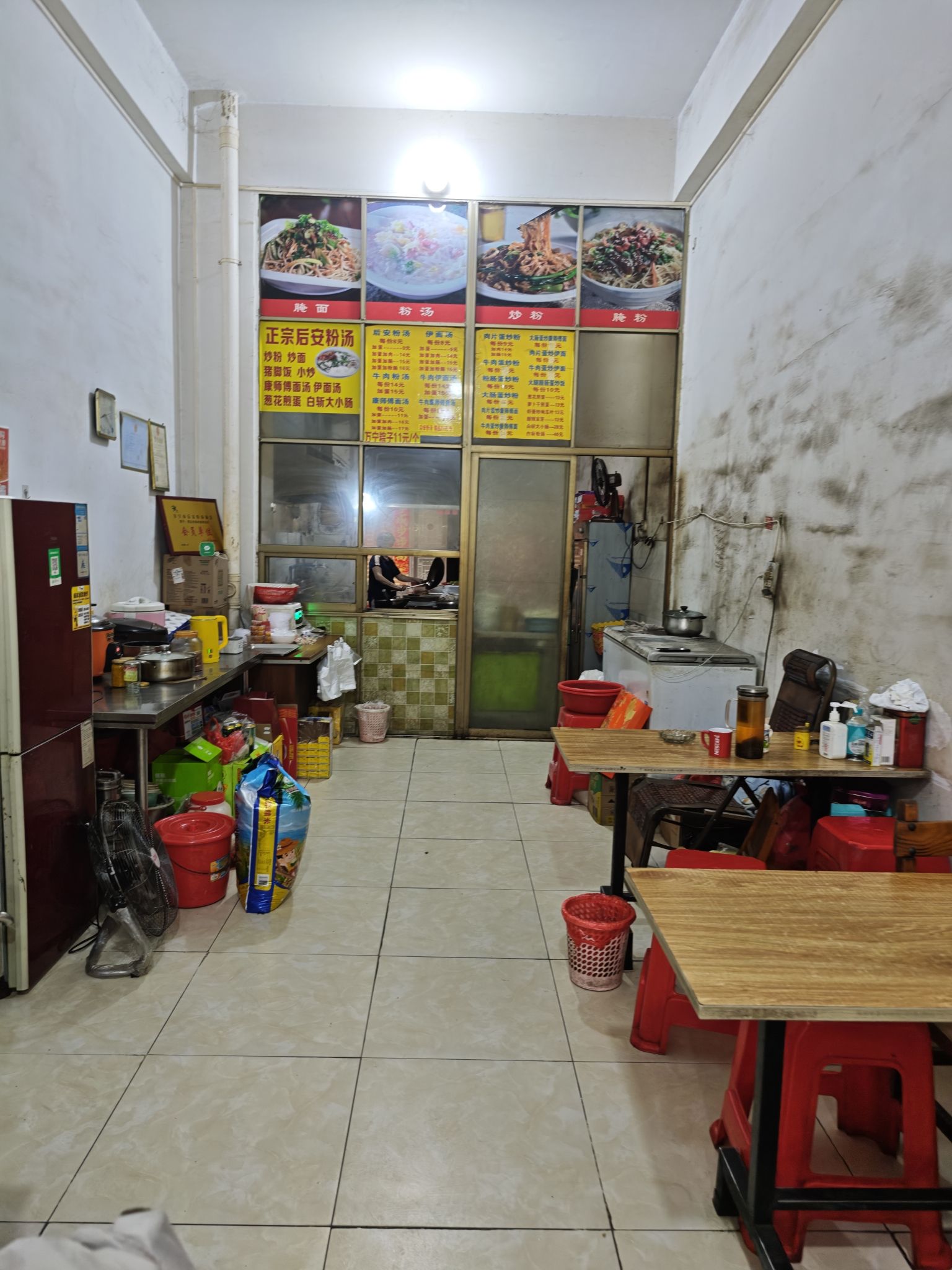 后安粉汤(老城店)