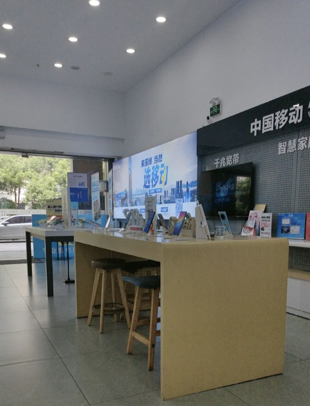 中国移动(星海中心店)