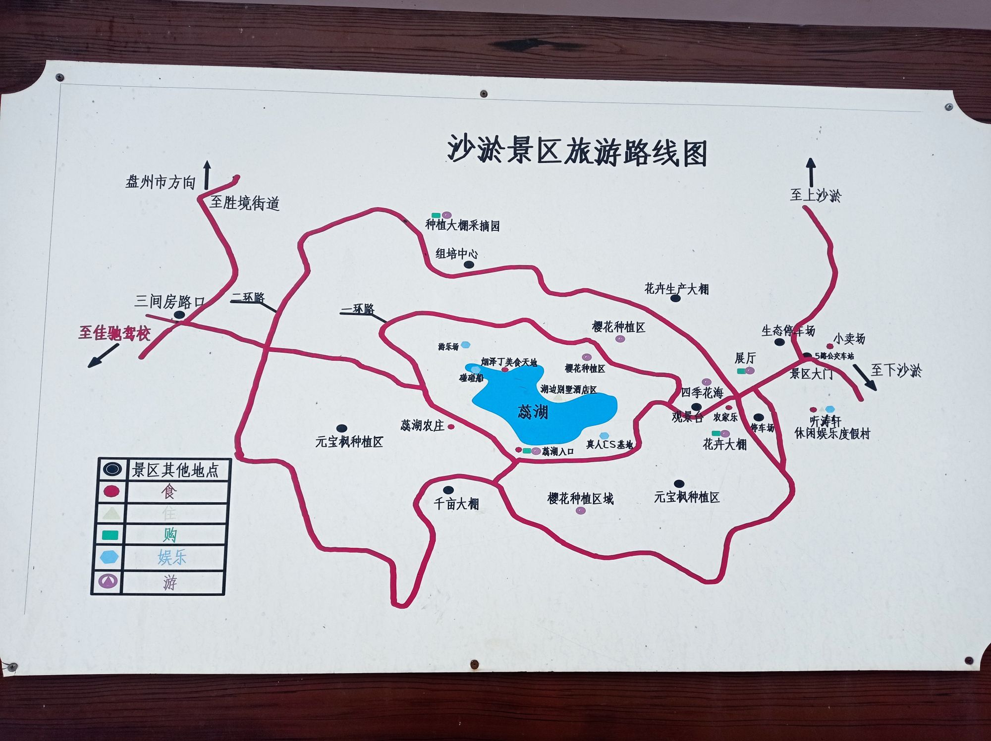 胜境沙淤景区旅行图片 2