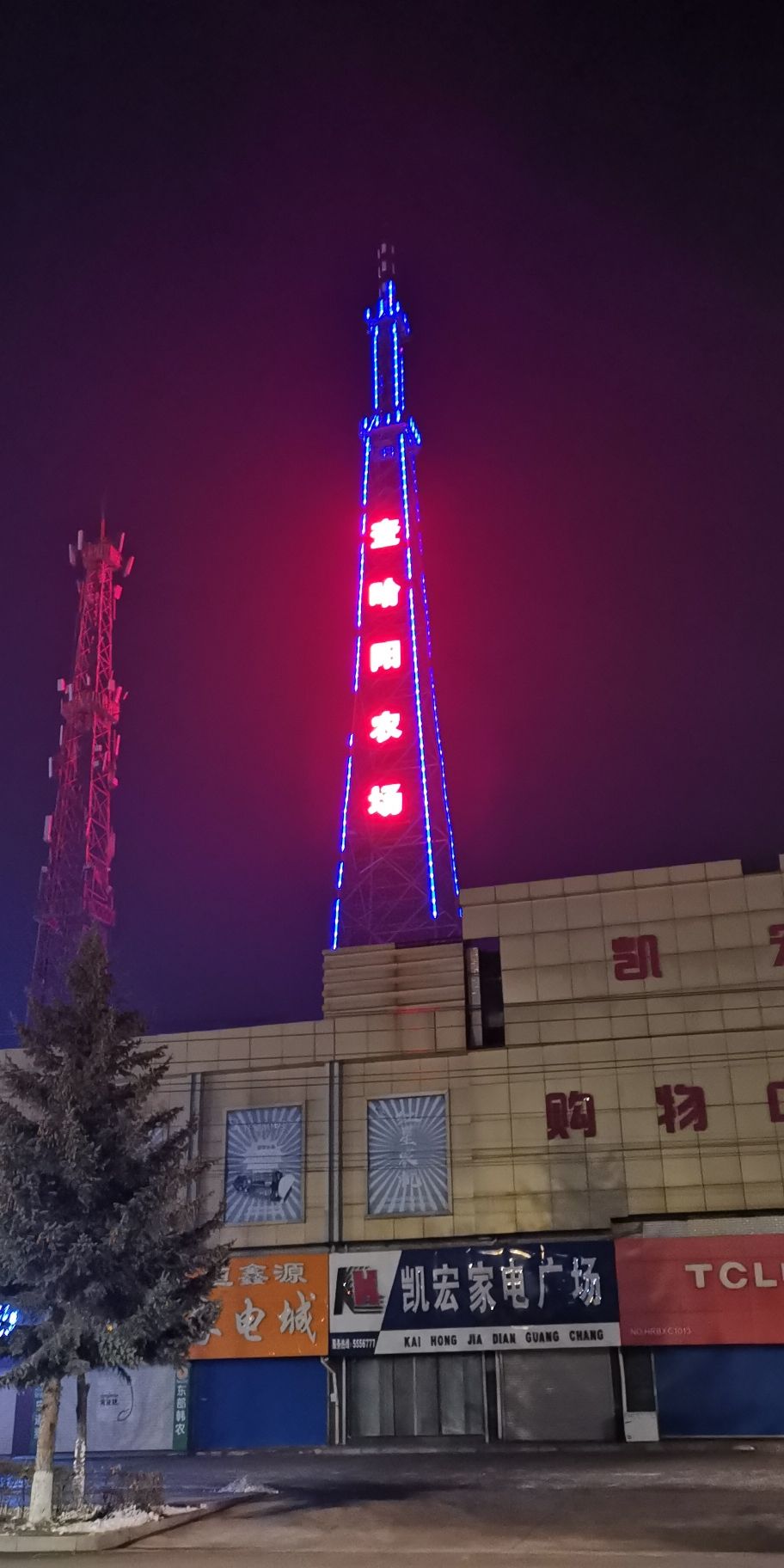 查哈阳农场休闲广场旅行图片 2