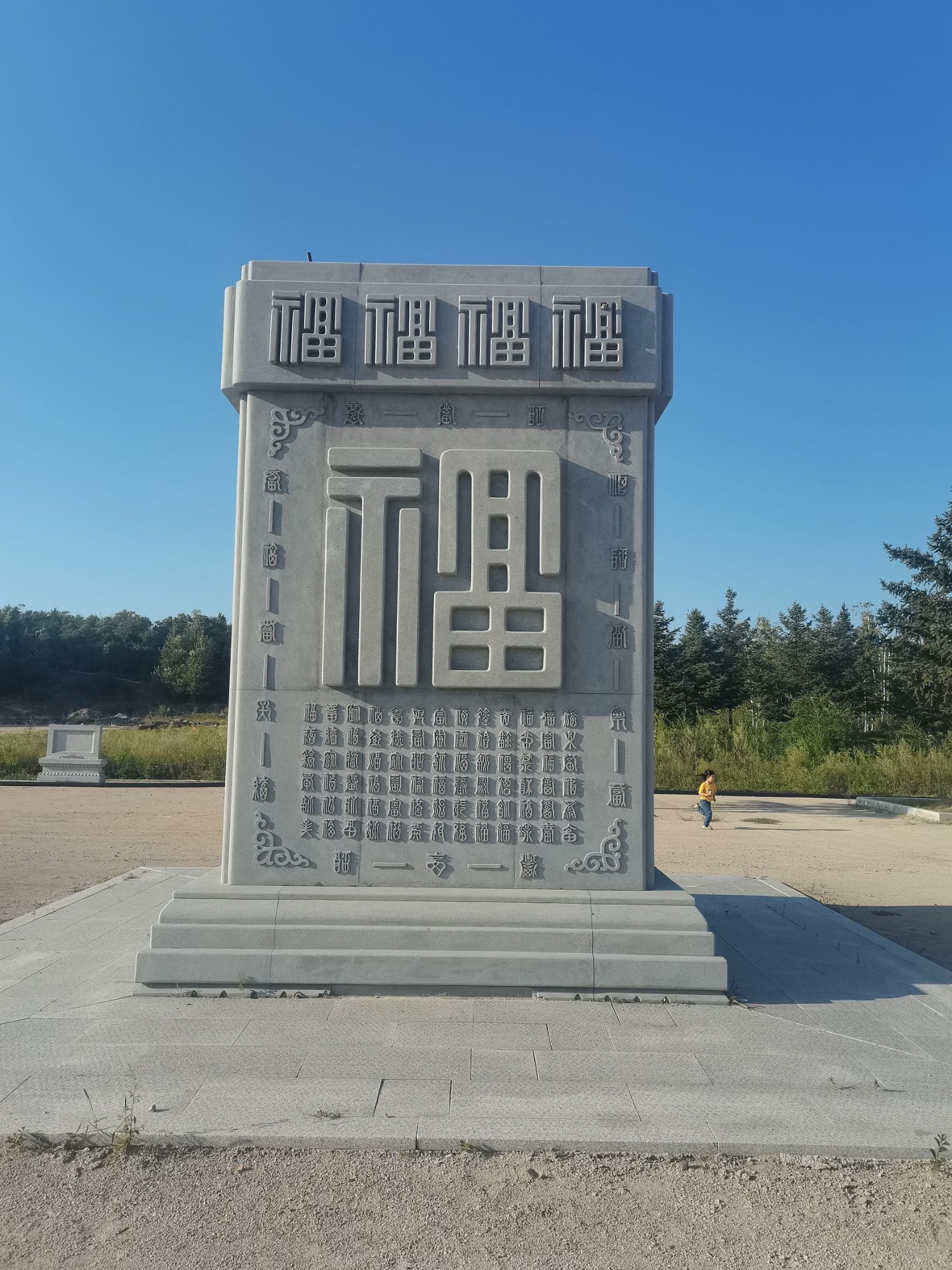 科尔沁民俗历史文化园(暂停开放)旅行图片 2