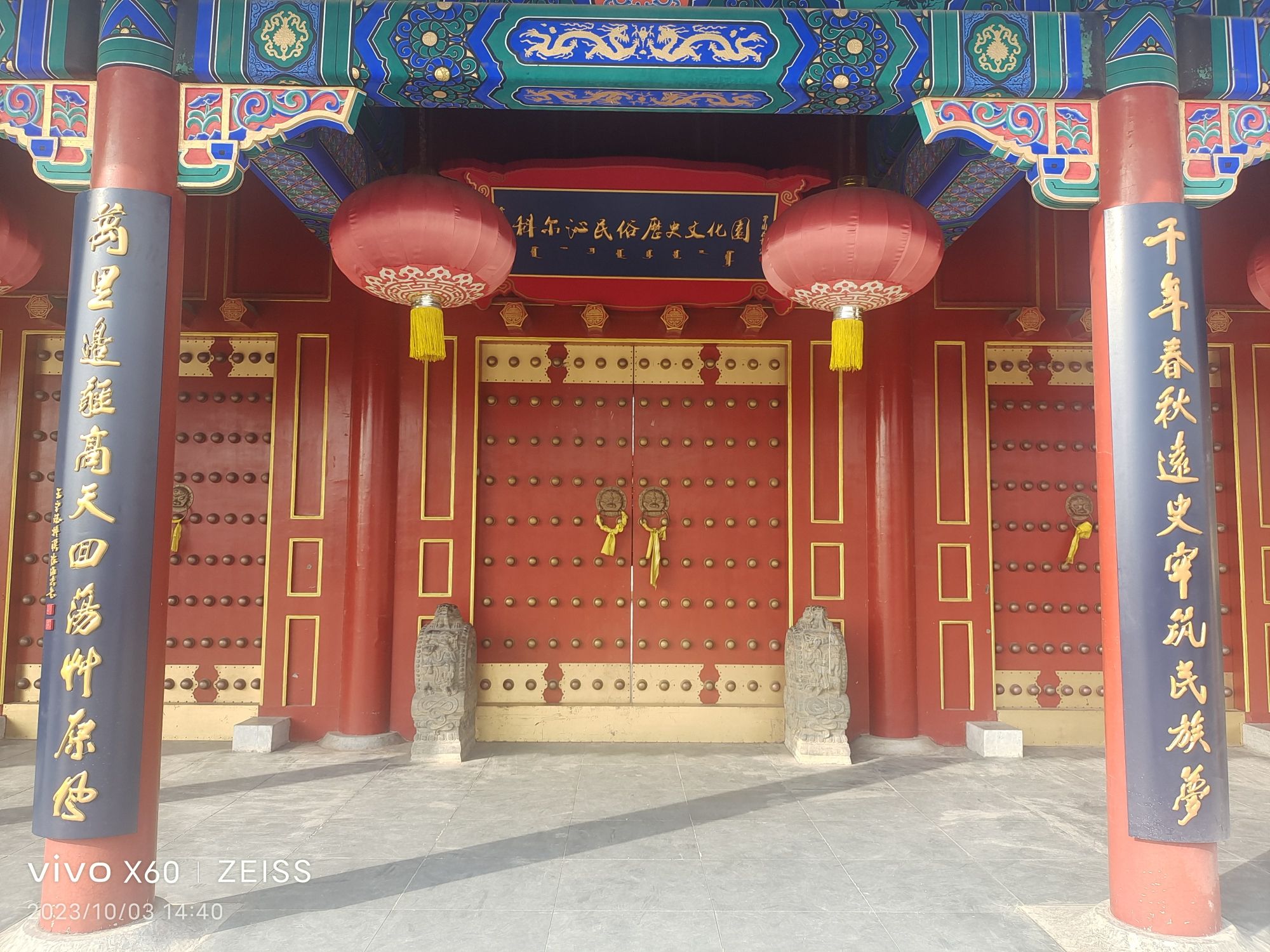 科尔沁民俗历史文化园(暂停开放)旅行图片 3
