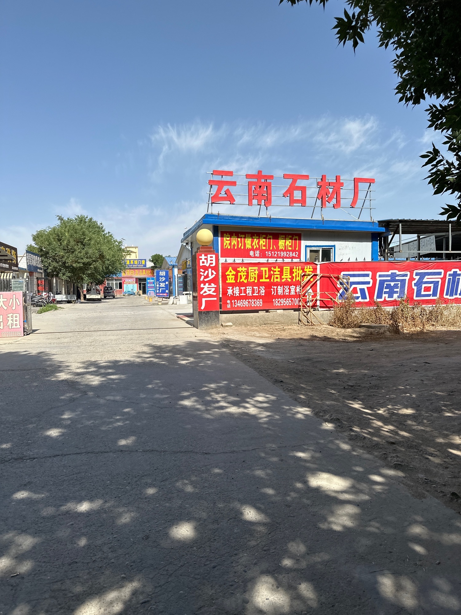 云南石材厂