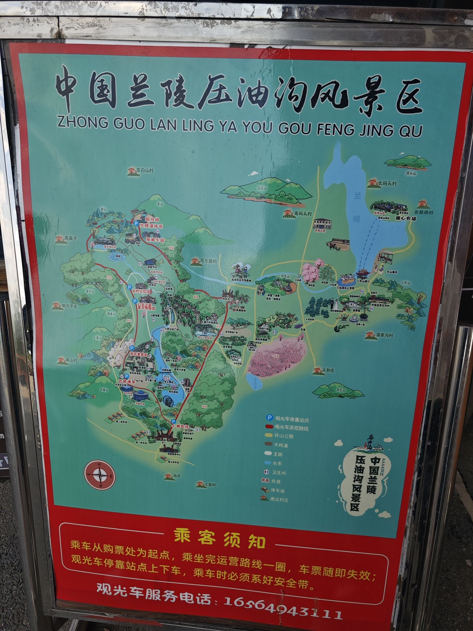 中国兰陵压油沟风景区旅行图片 2