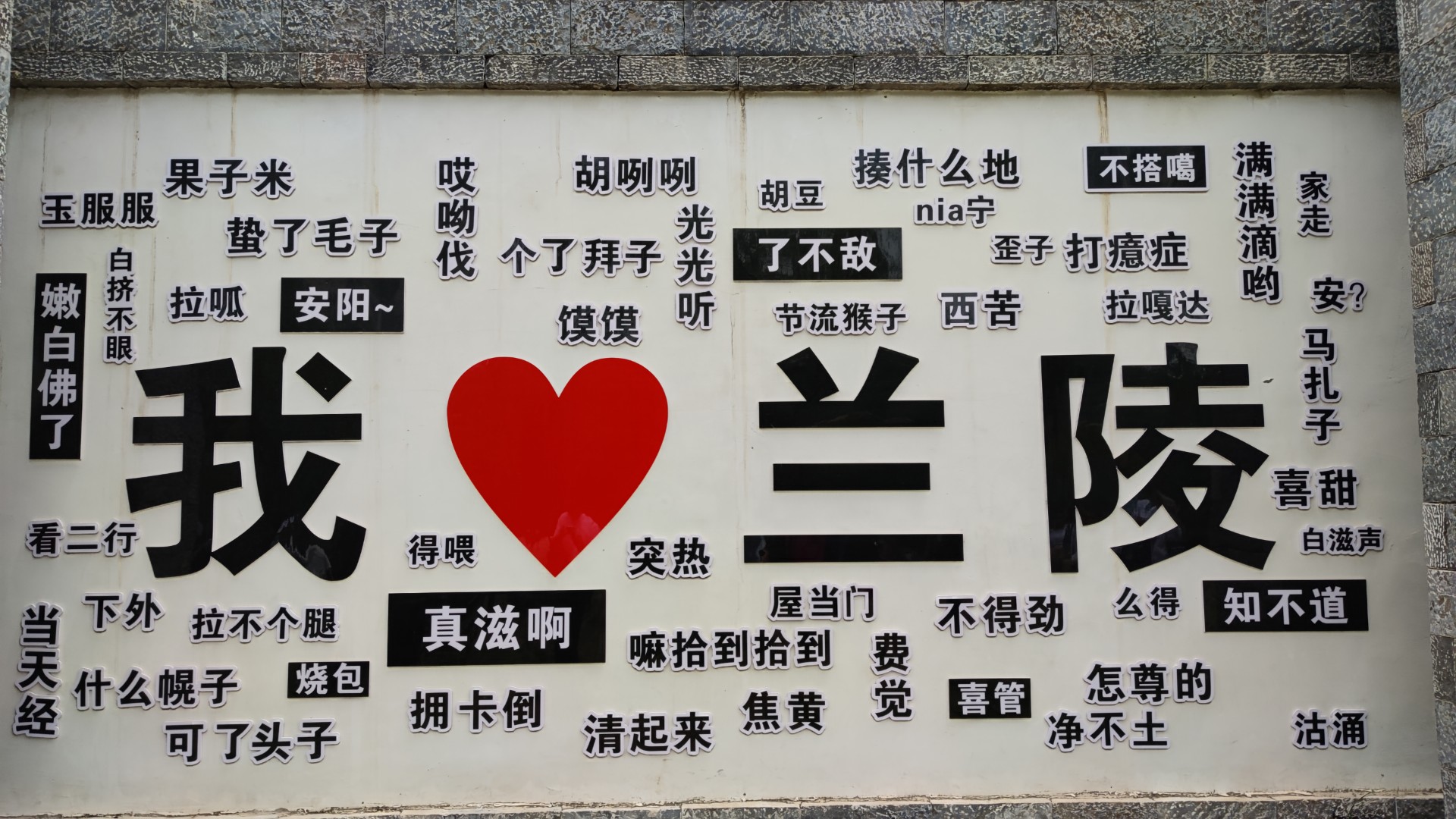 中国兰陵压油沟风景区旅行图片 2