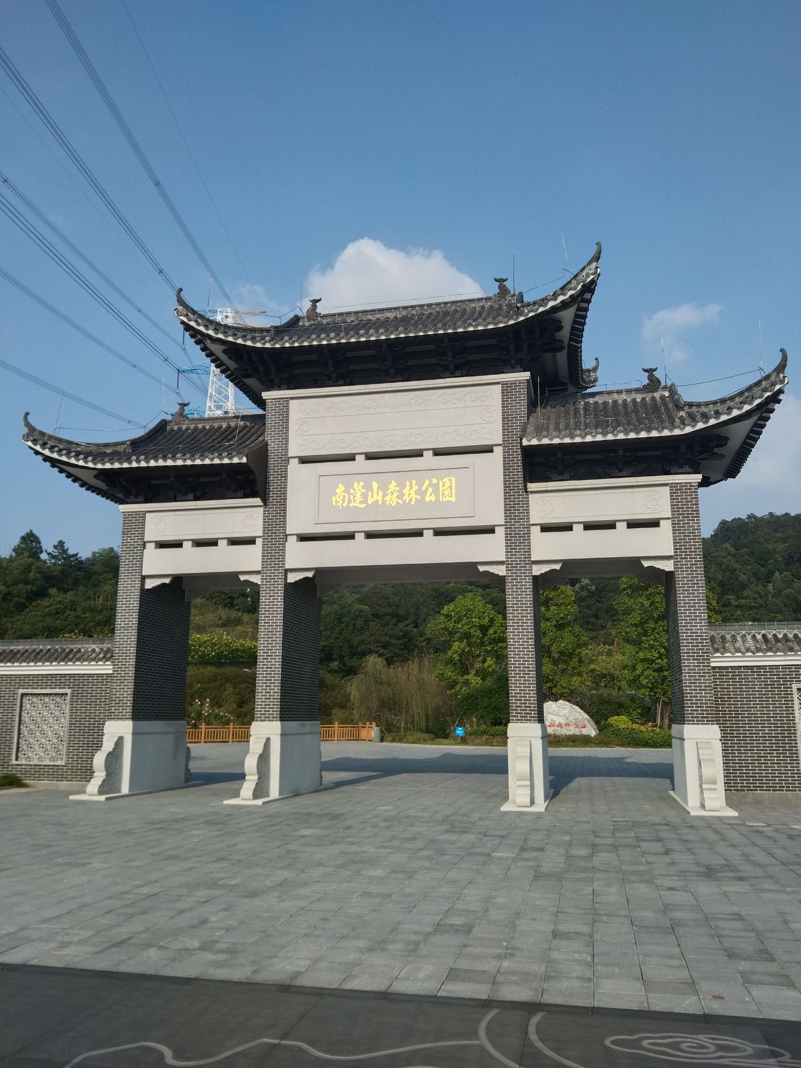 南蓬山森林公园旅行图片 3