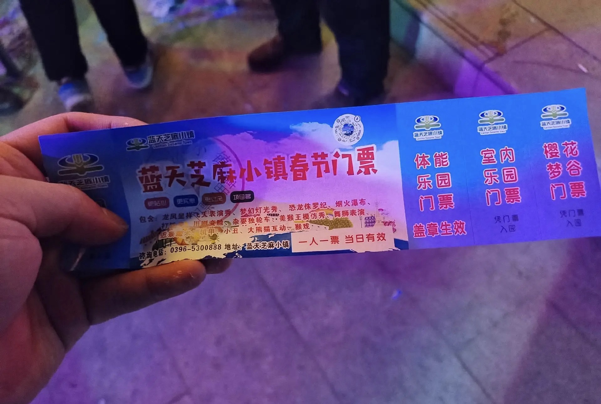 蓝天·芝麻小镇旅行图片 2