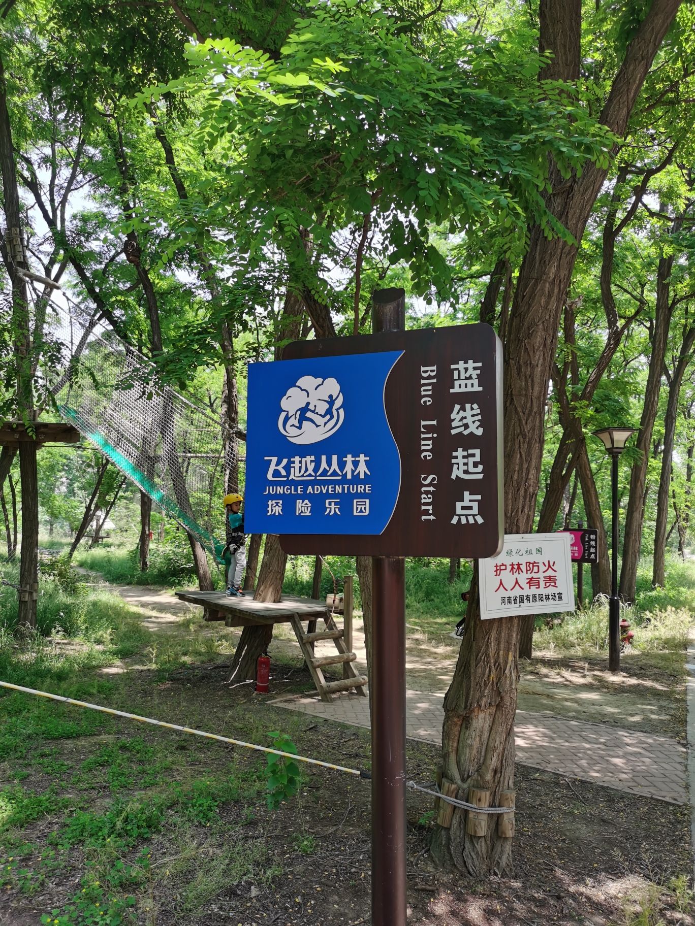 郑州飞越丛林探险乐园旅行图片 2