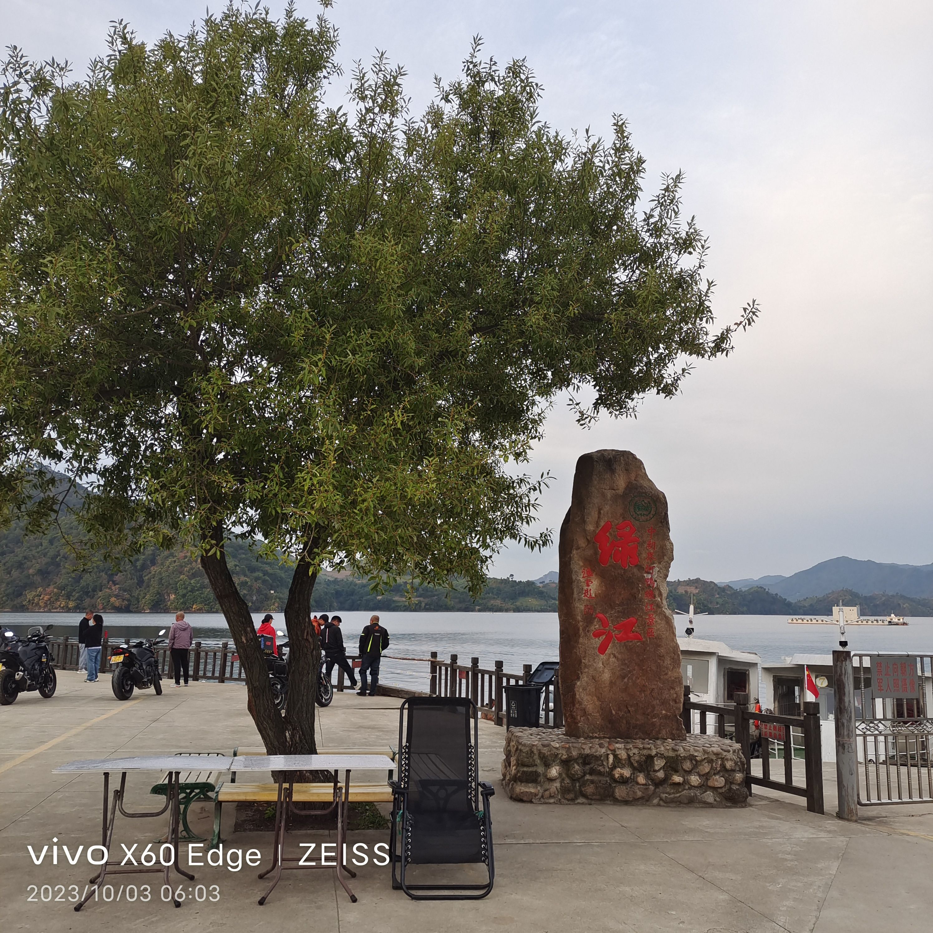 振江镇绿江村景点旅行图片 1