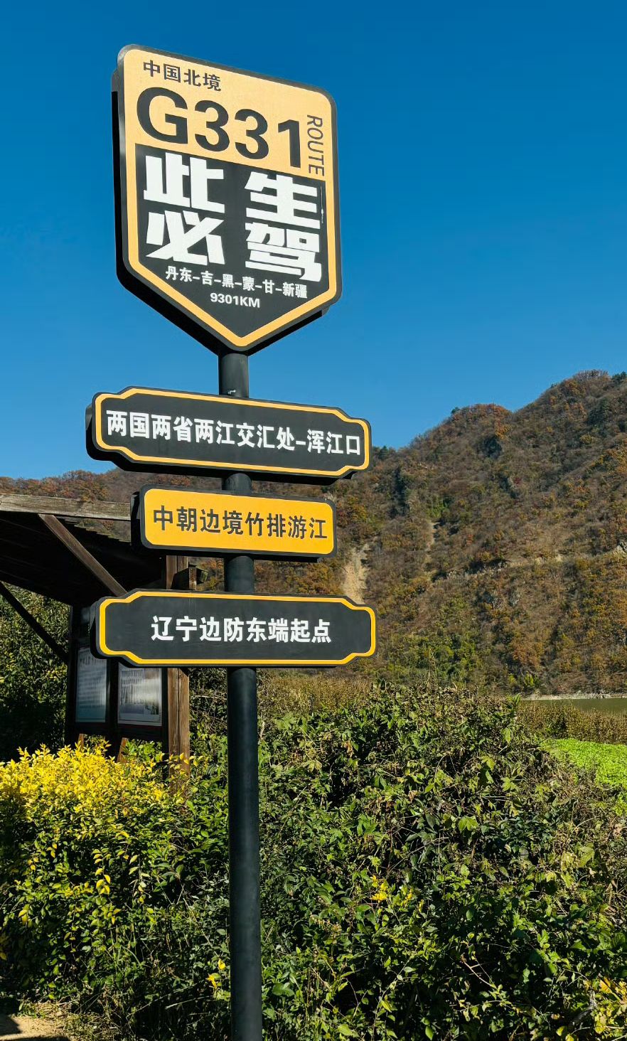 振江镇绿江村景点旅行图片 3