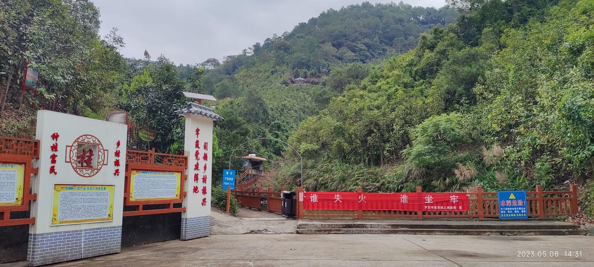 肉桂主题公园旅行图片 2