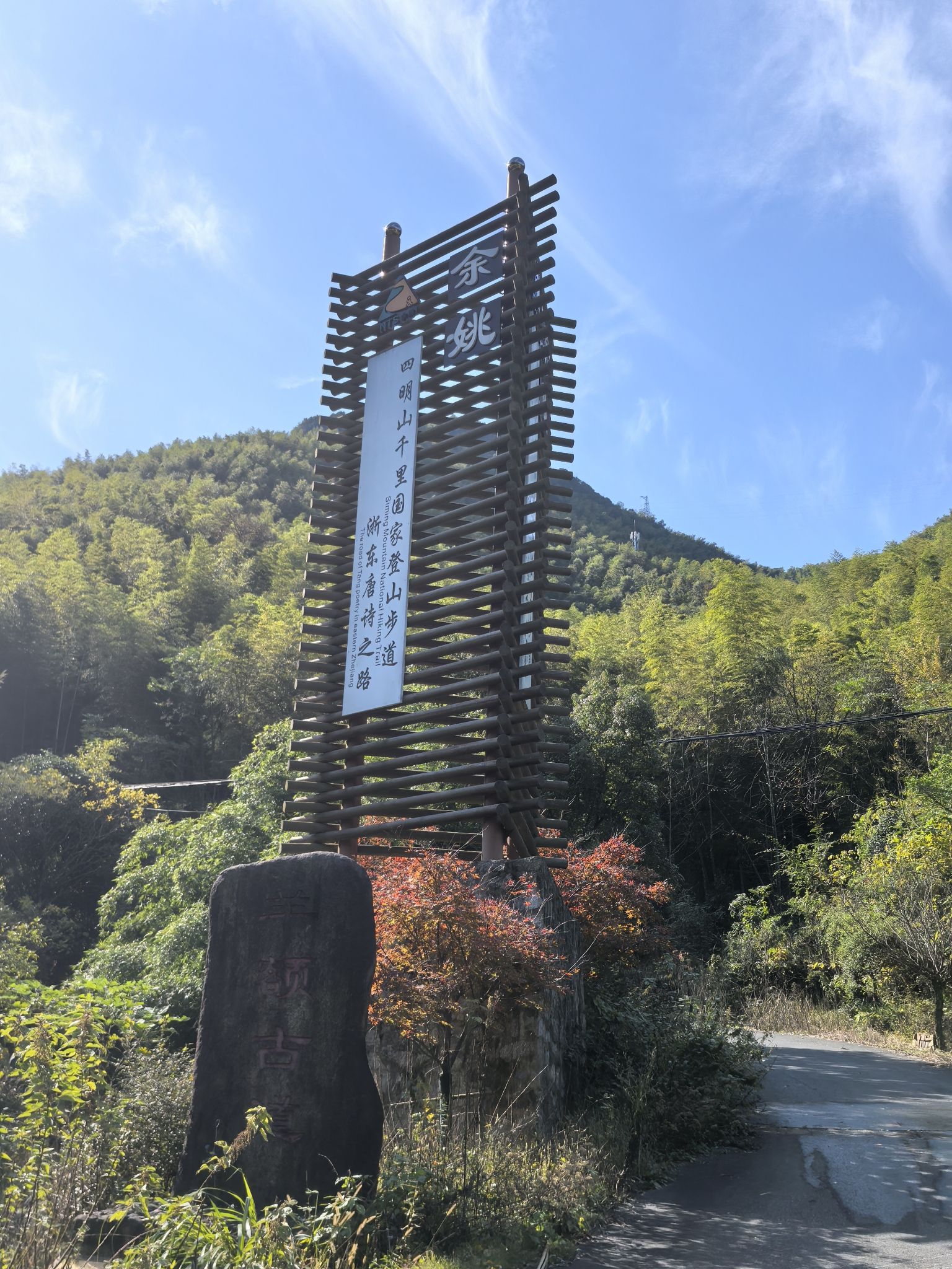 岗墩古道风景区旅行图片 2